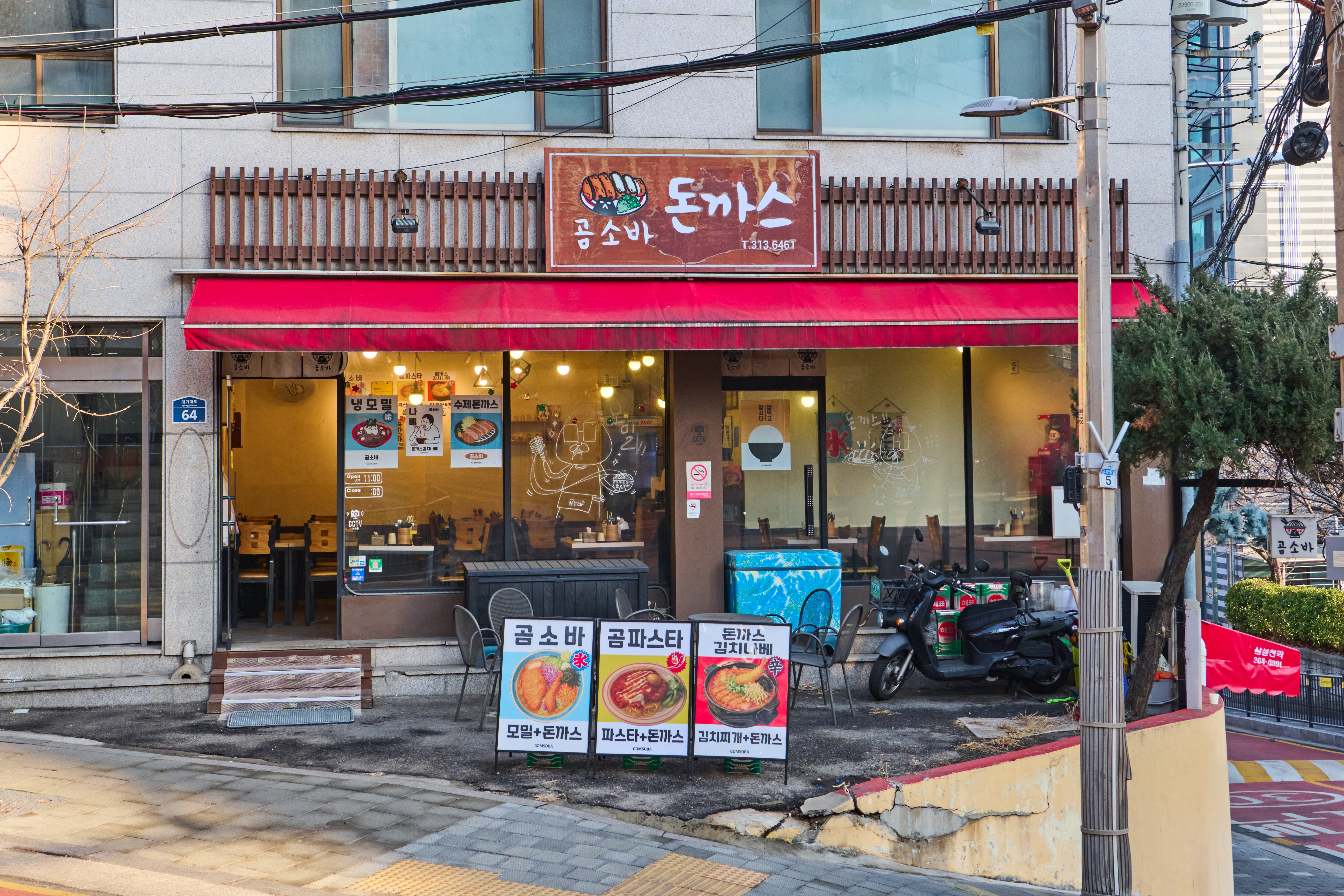 곰소바돈까스 사진 2