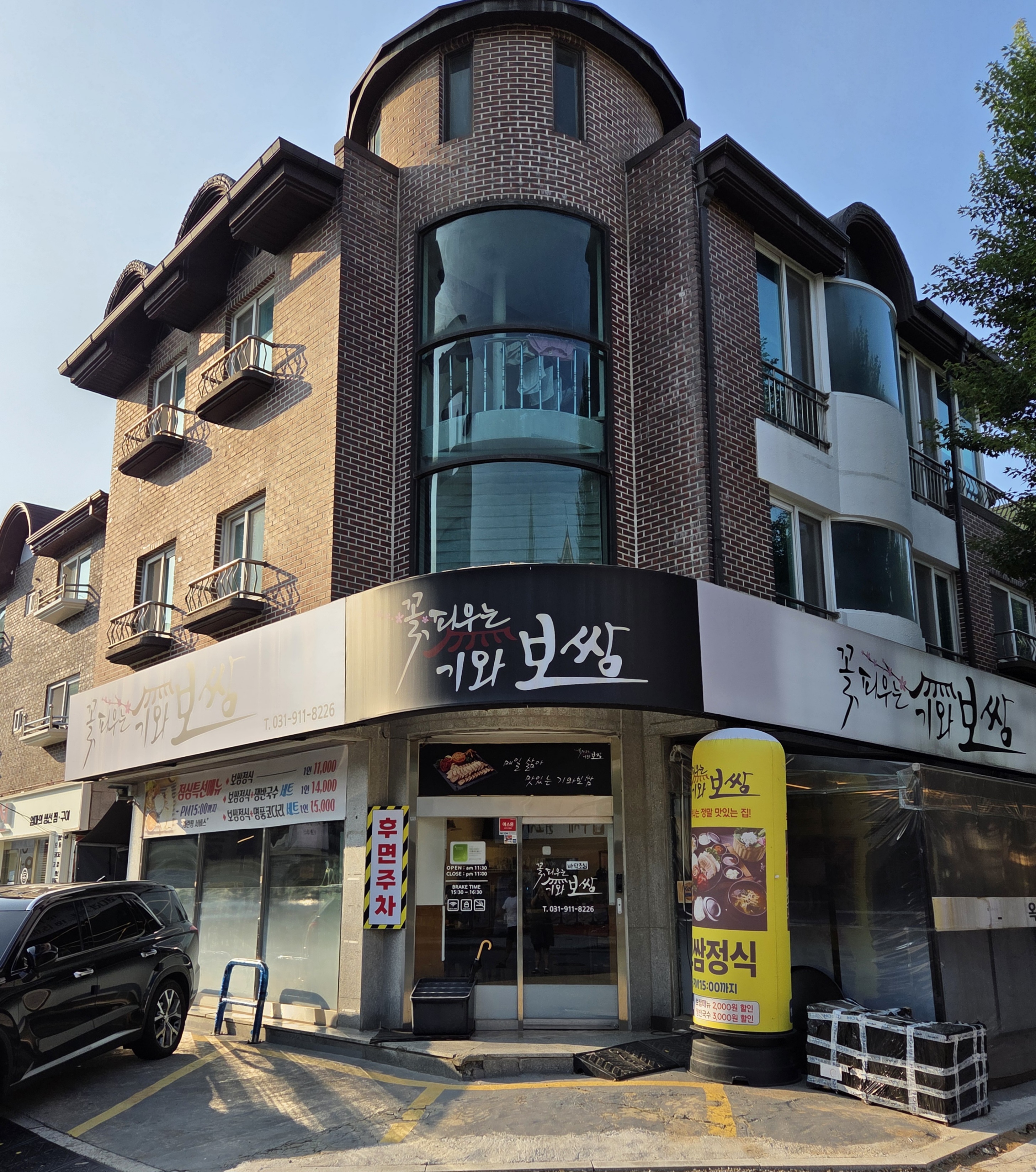 꽃피우는 기와보쌈 3