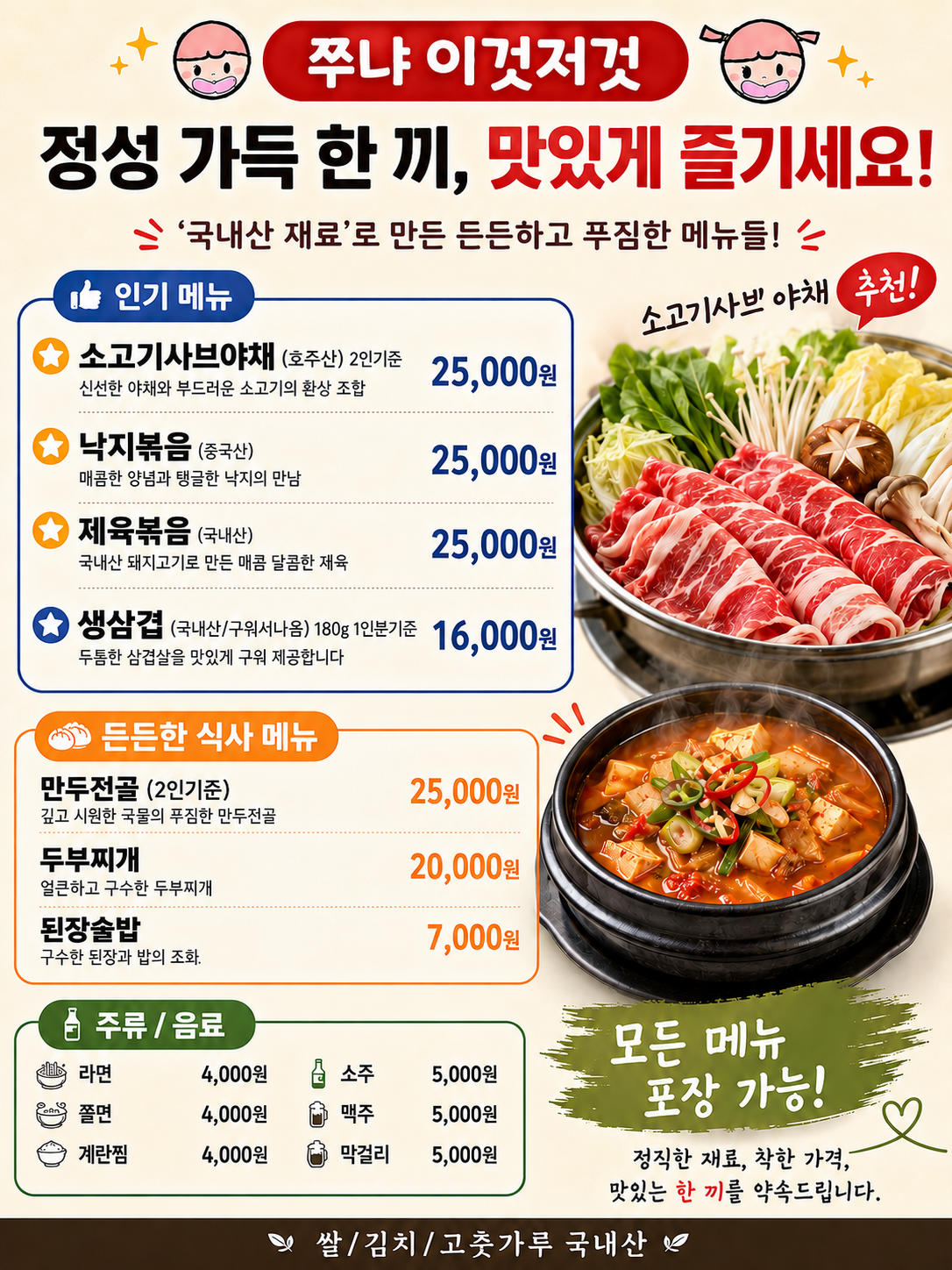 쭈냐냉동삼겹