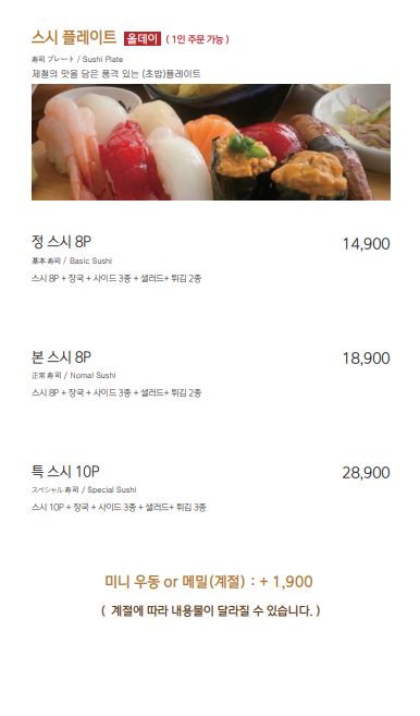 스시교 교대본점 사진 6