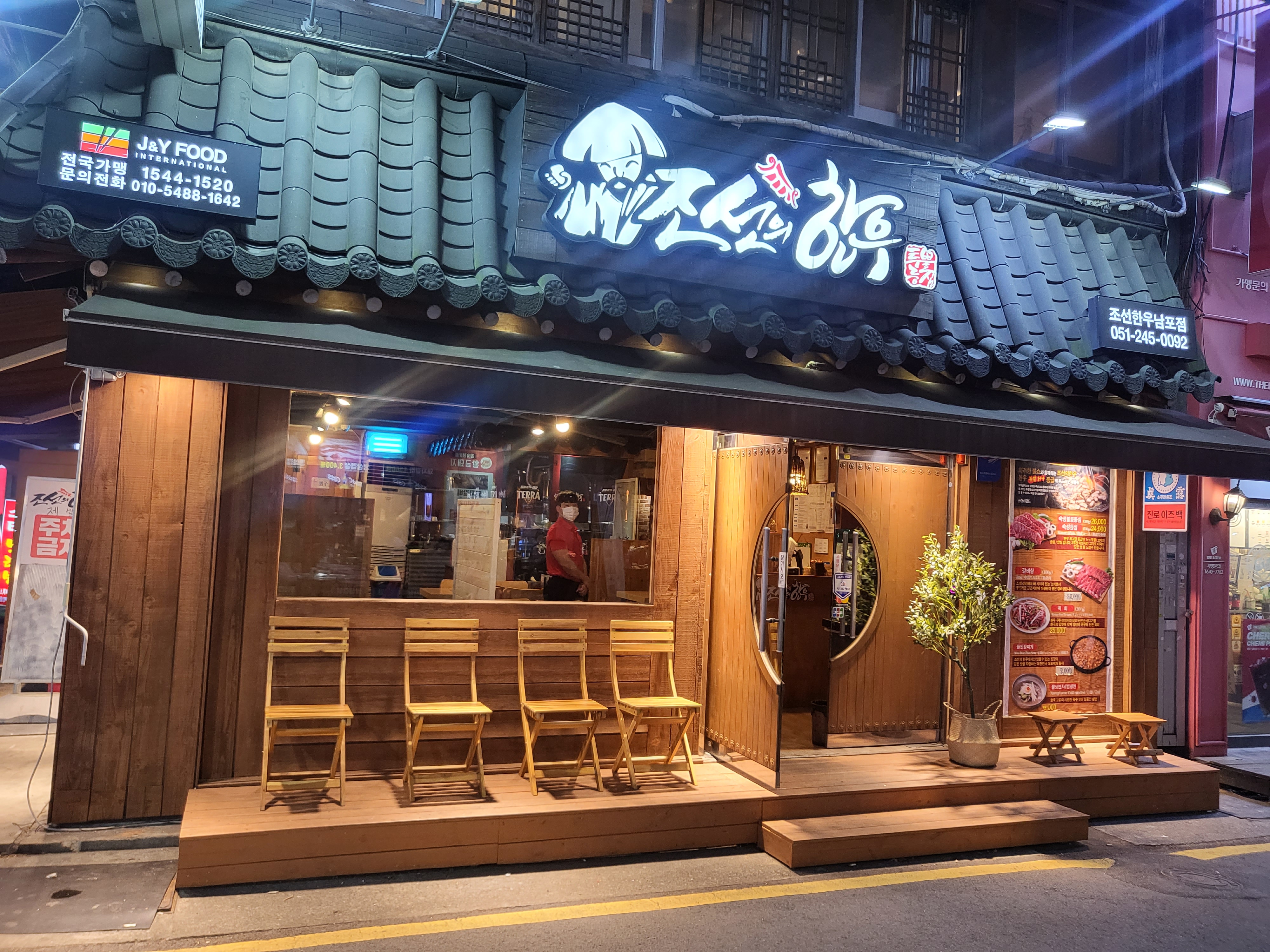 조선의한우 사진 6