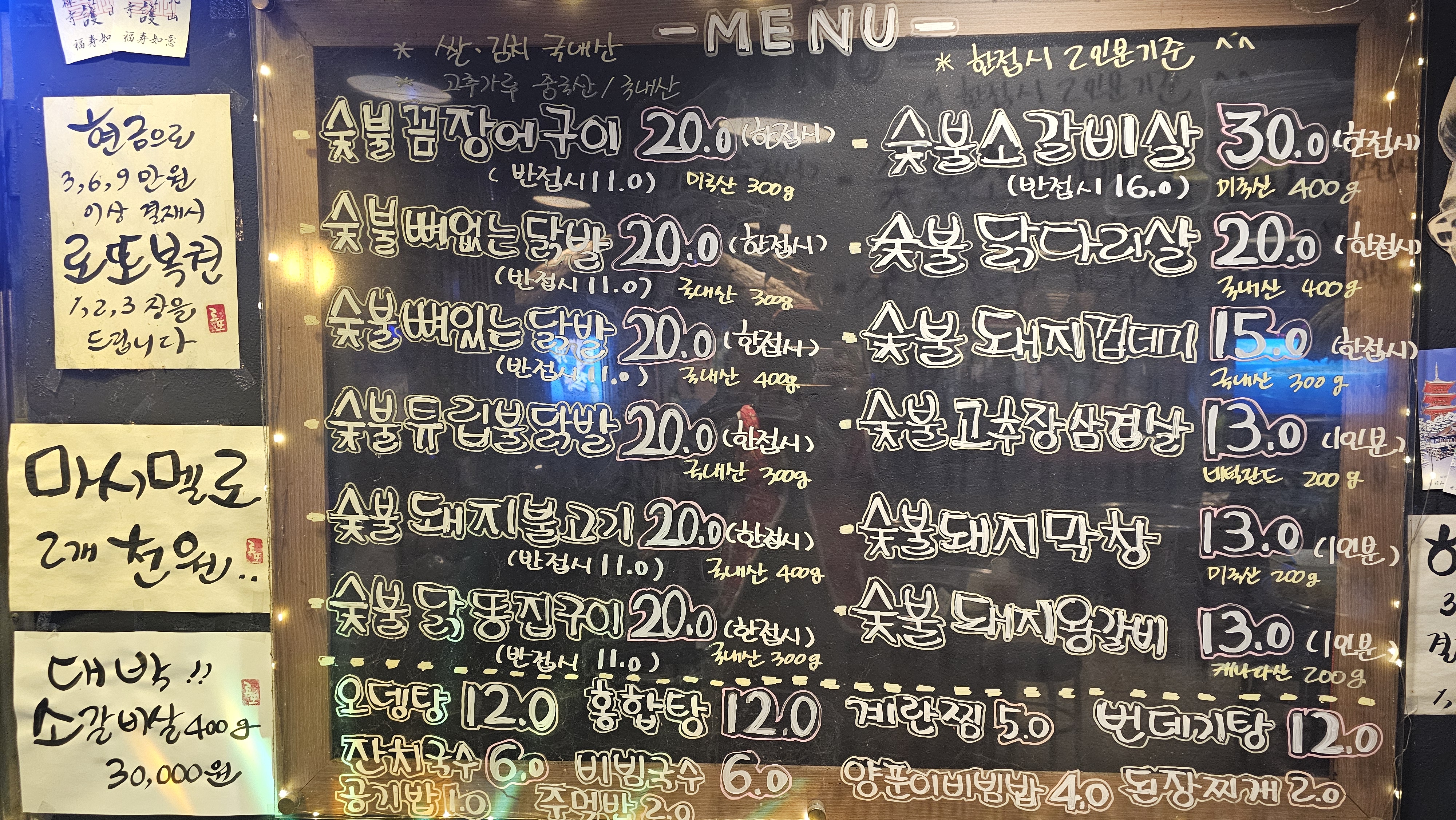 황소숯불꼼장어닭발구이 대표 사진