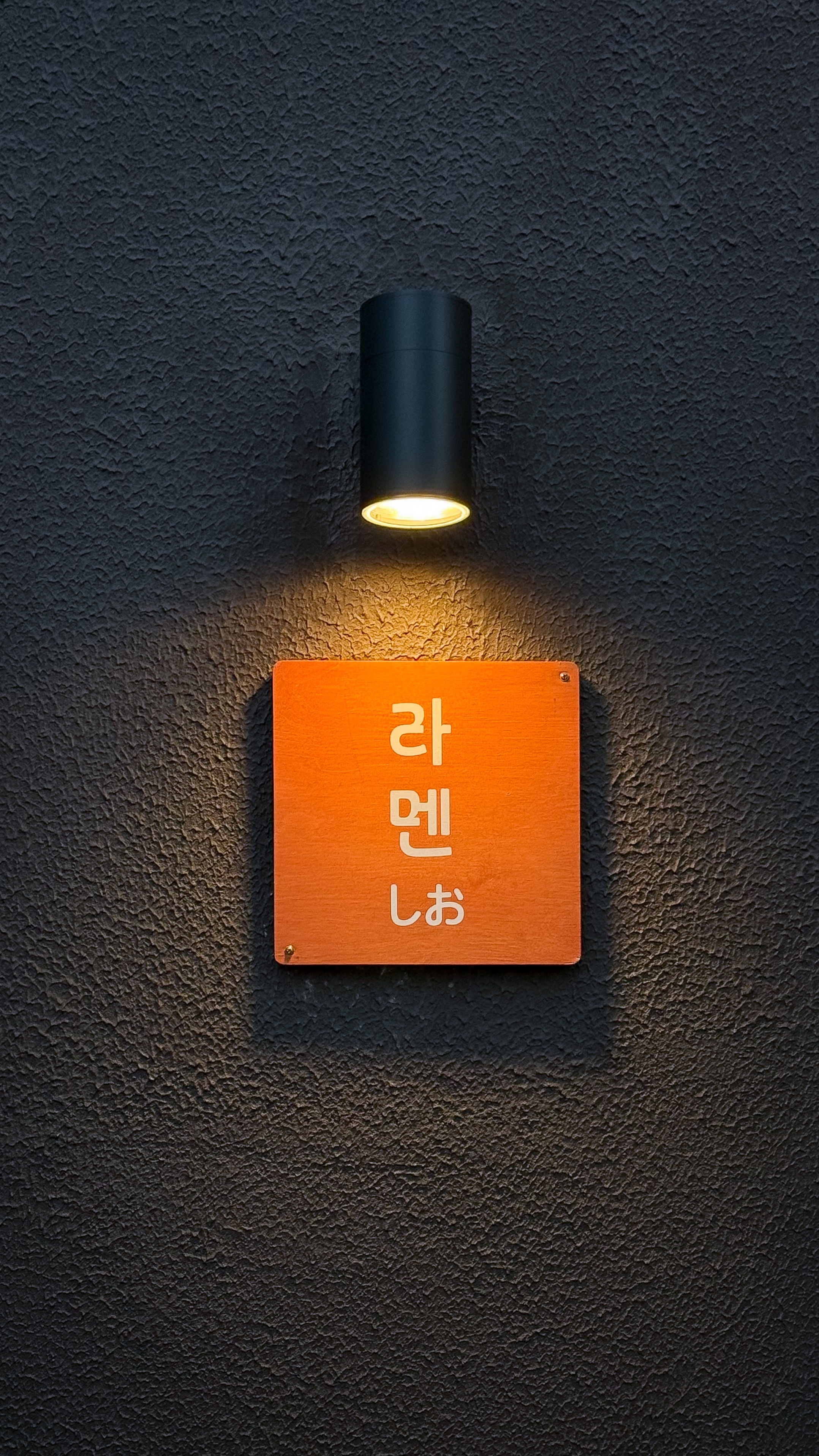 아카루이 4