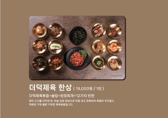 Midamhansang (미담한상) 1