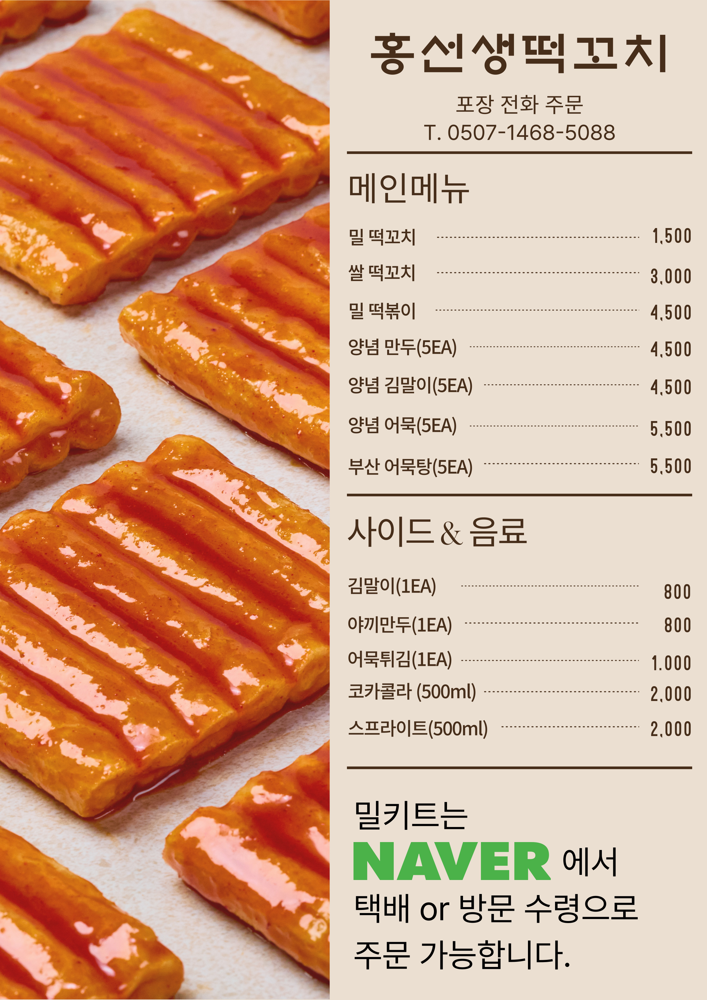 홍선생떡꼬치 대표 사진