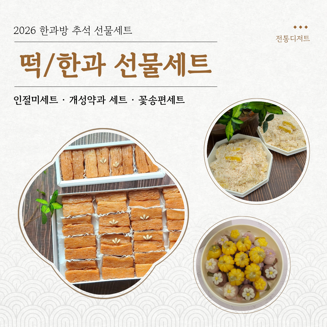 한과방 음식교육원 대표 사진