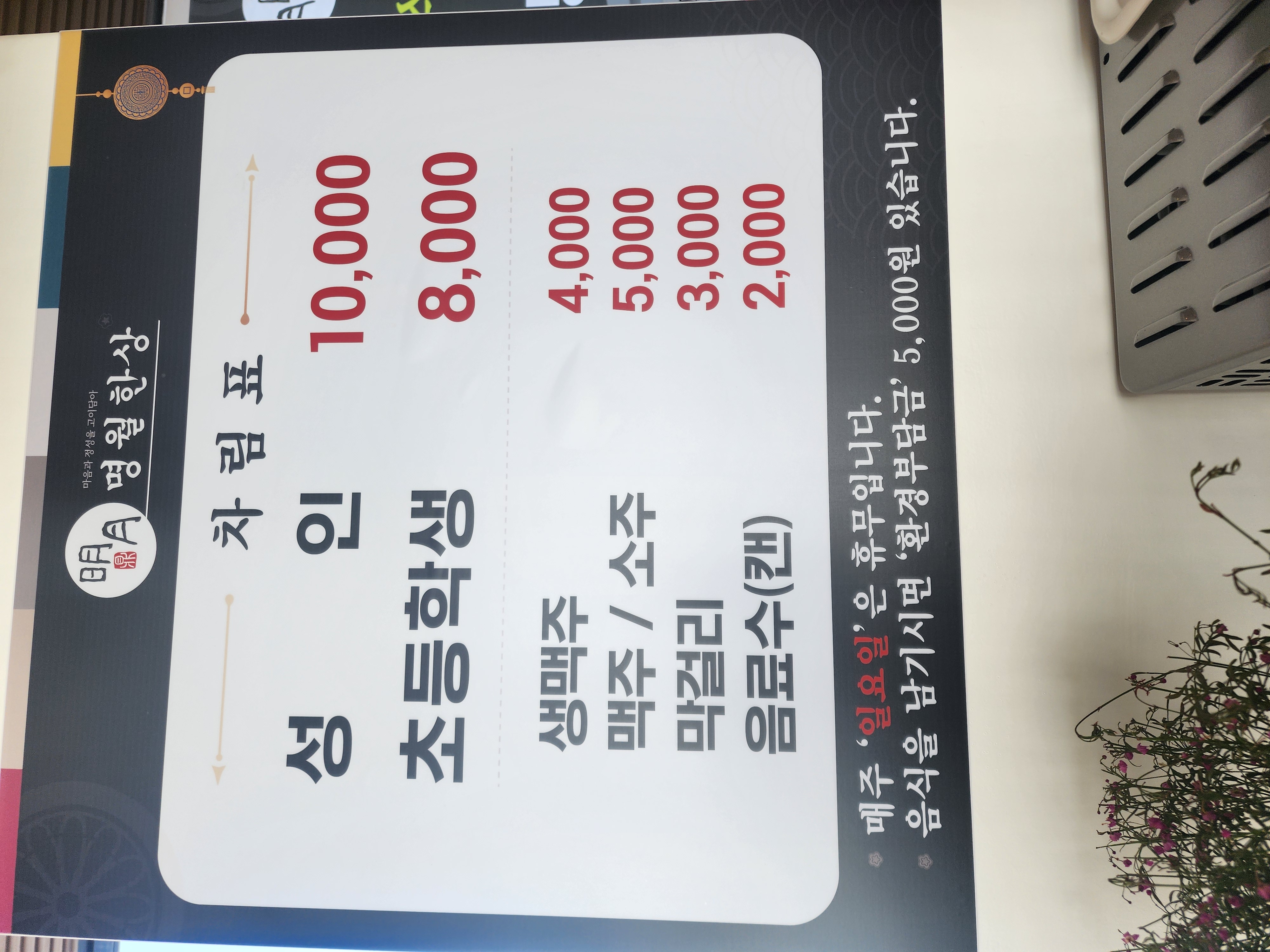 명월한상 사진 8