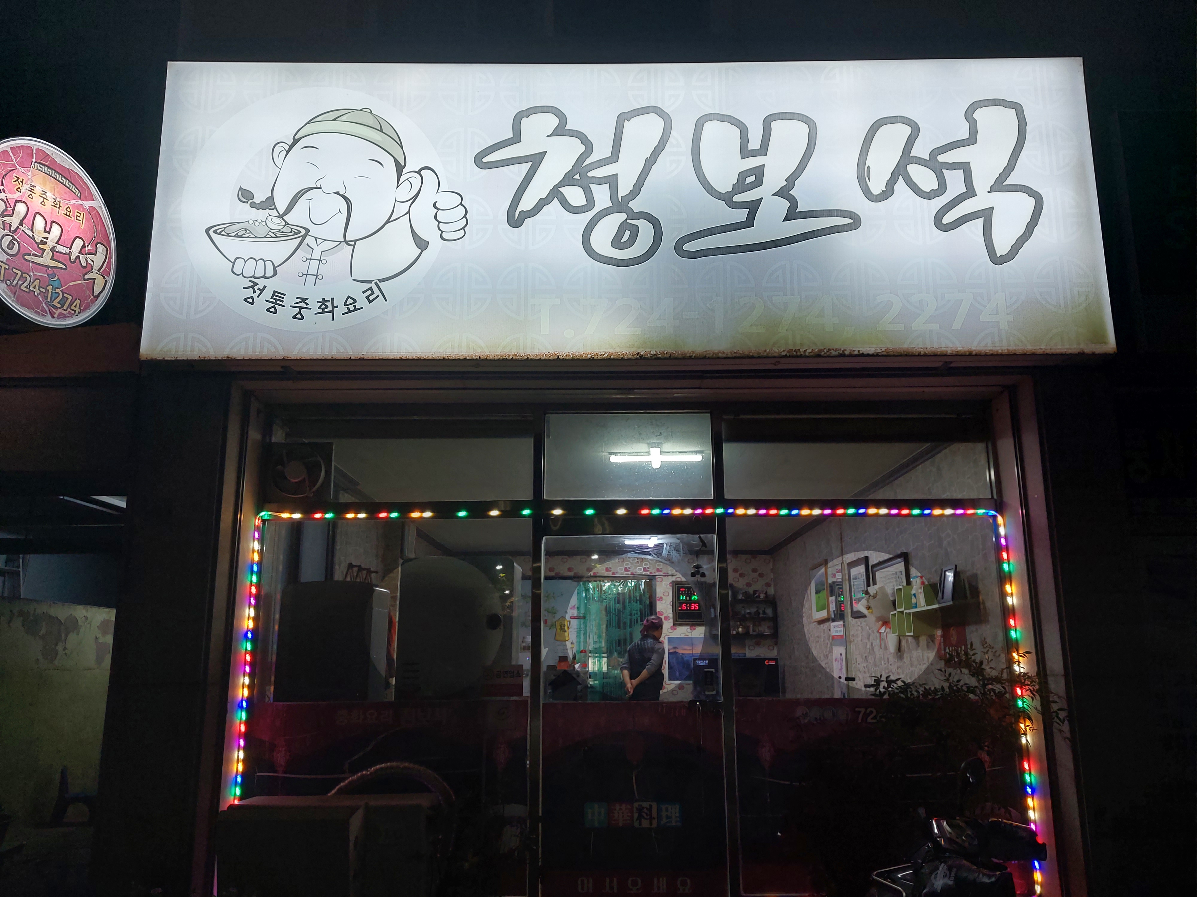 청보석 사진 2