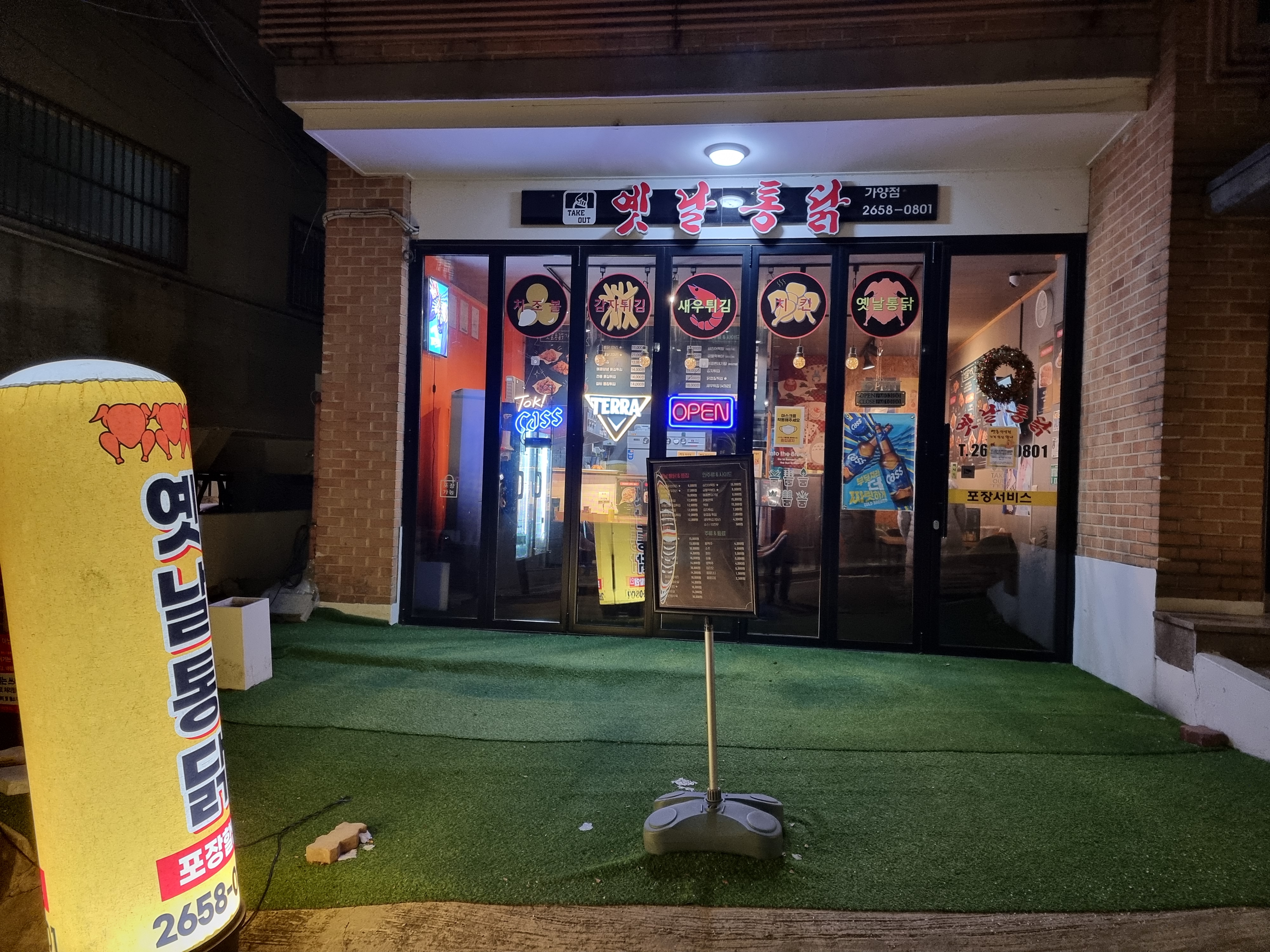 옛날통닭 가양점 사진 2