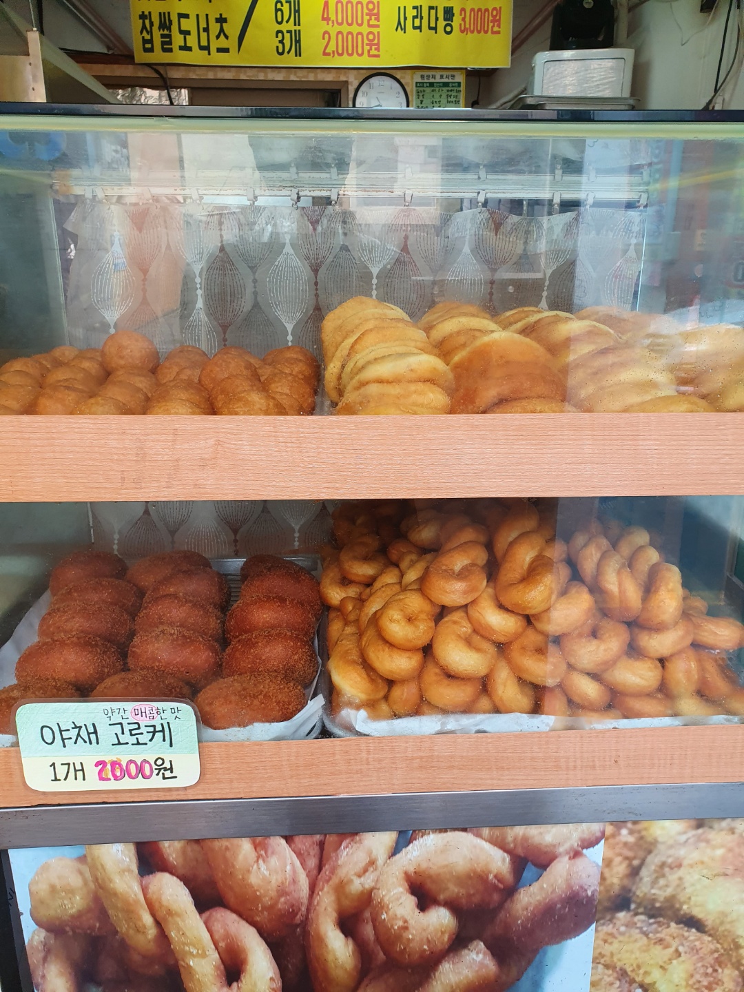 목포왕꽈배기 사진 8