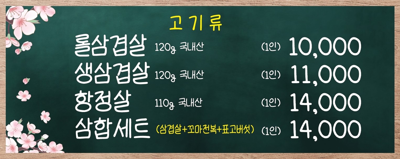미수삼겹살 사진 2