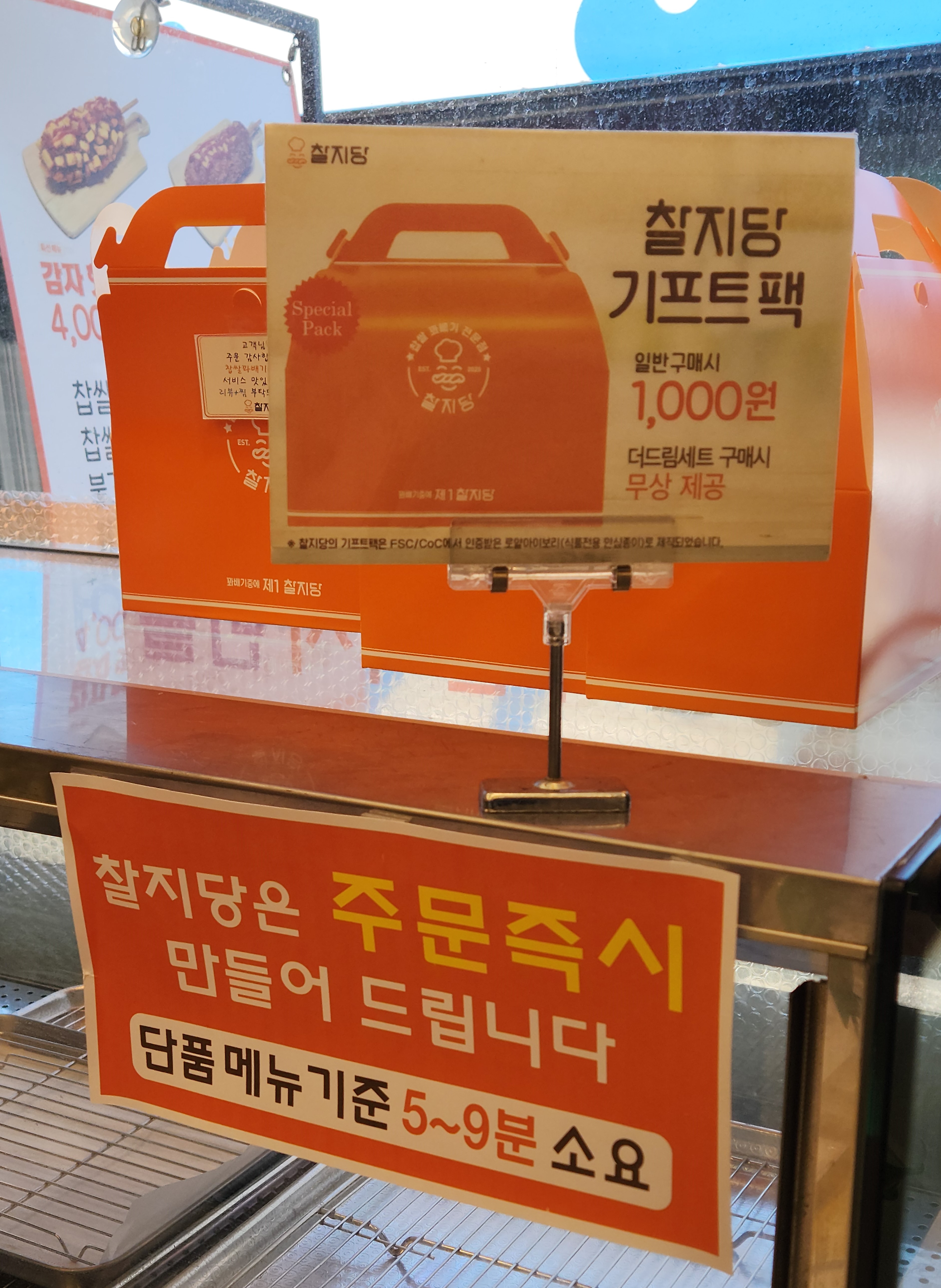 찰지당 용호점 사진 7