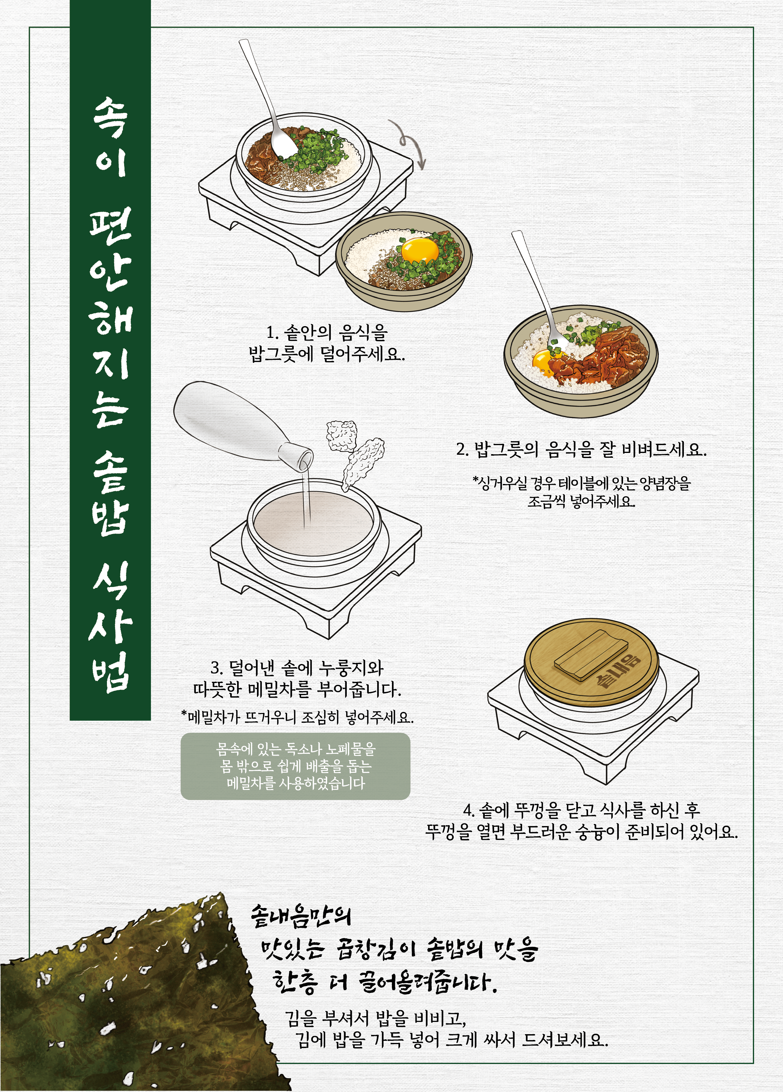 솥내음 삼성점 사진 7