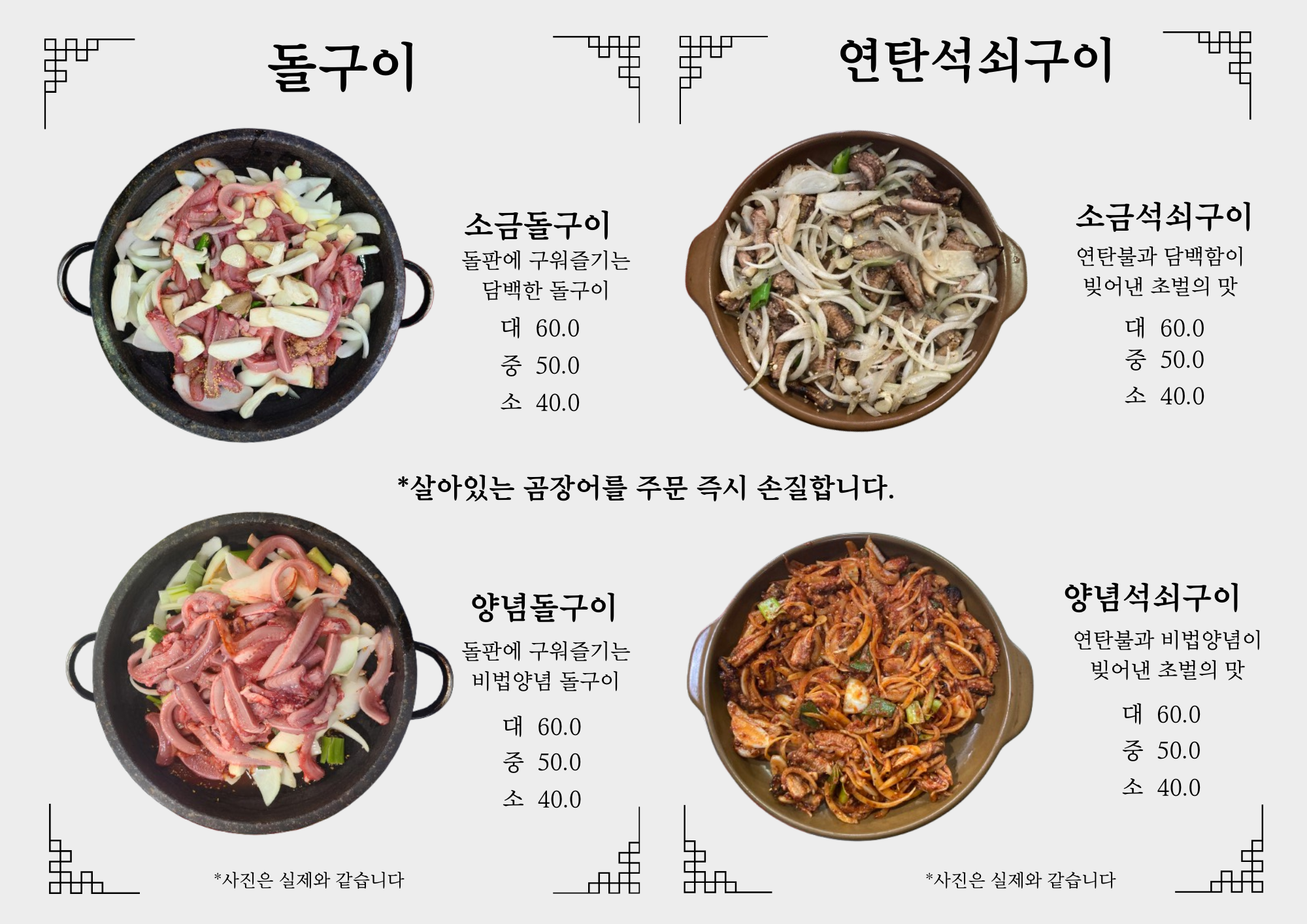 소문난곰장어 사진 3