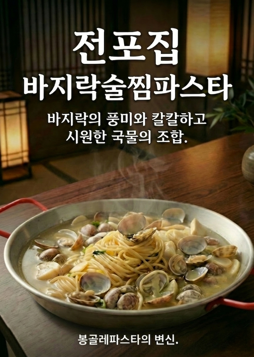 전포집 사진 6