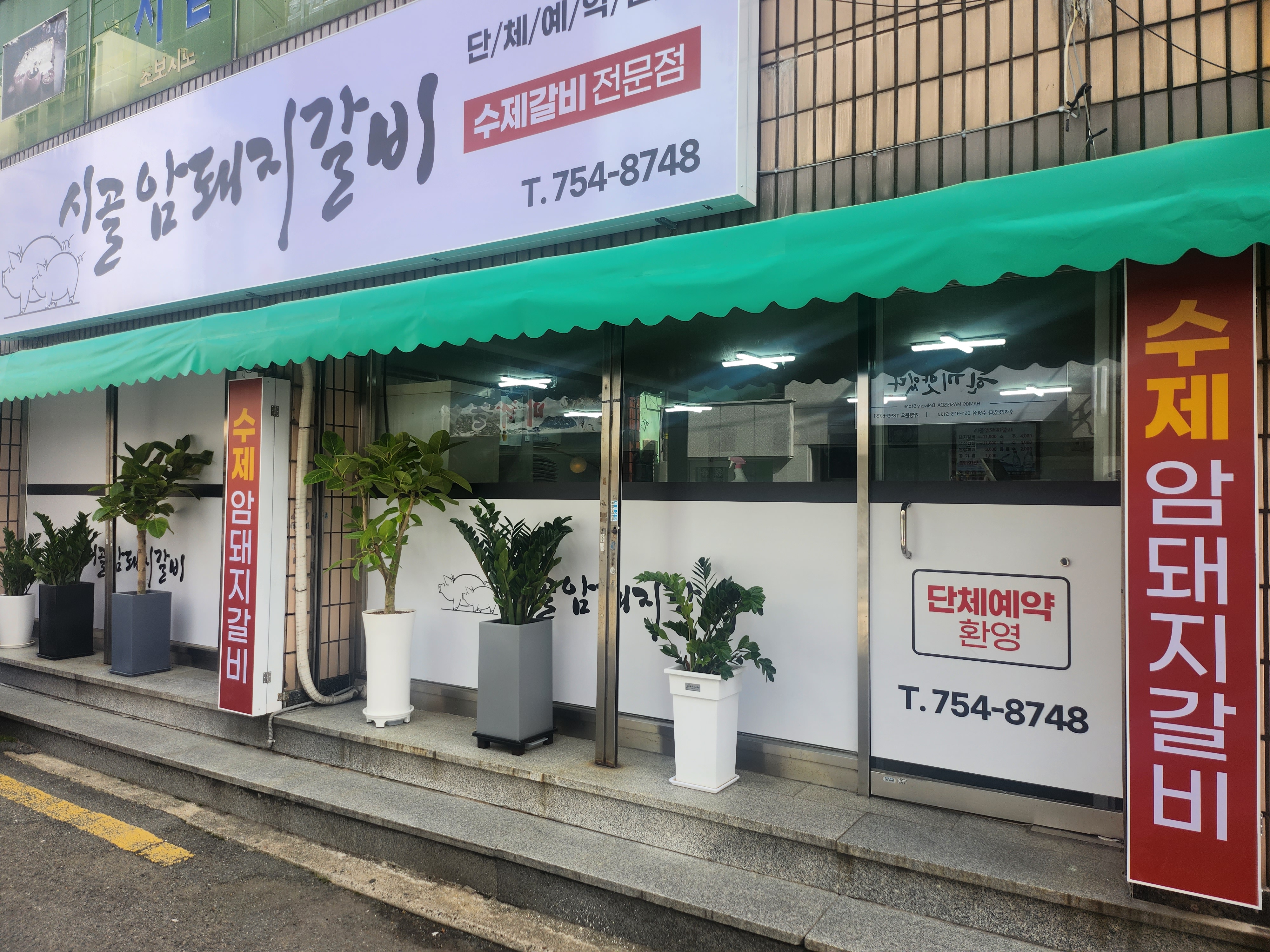 시골암돼지갈비 사진 3