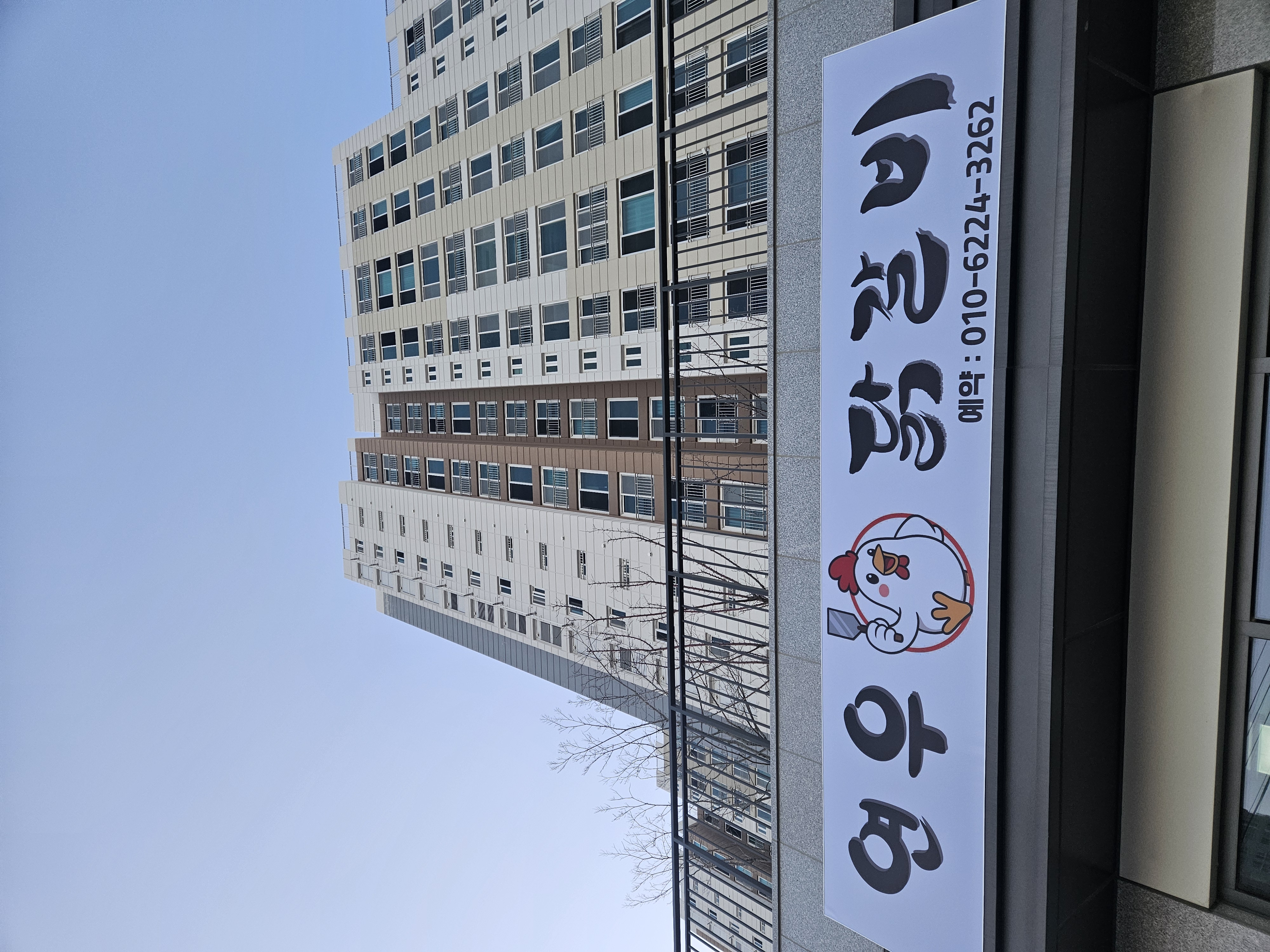 연우 닭갈비 대표 사진