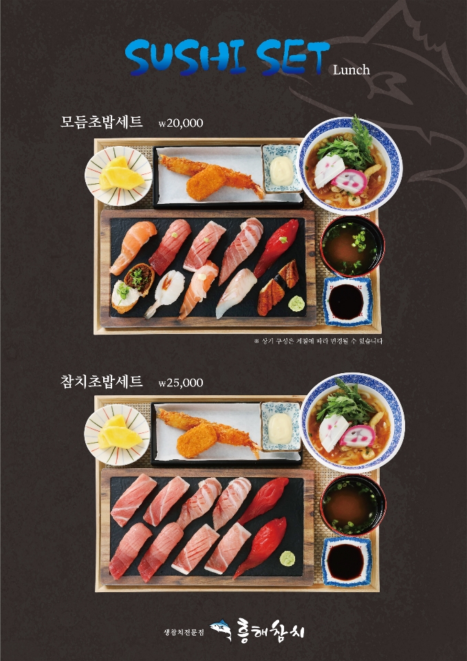 흥해참치 5