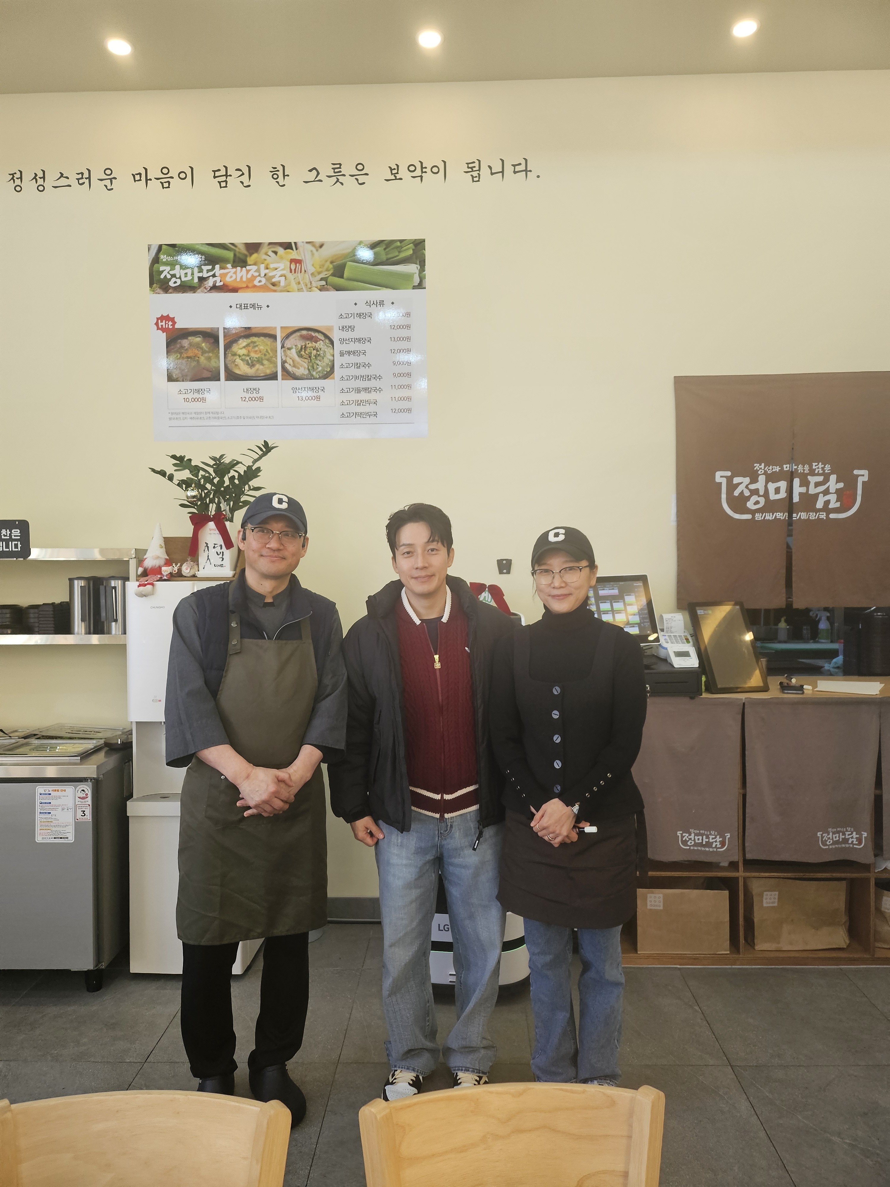 Jeongmadamhaejangguk (정마담해장국) 1