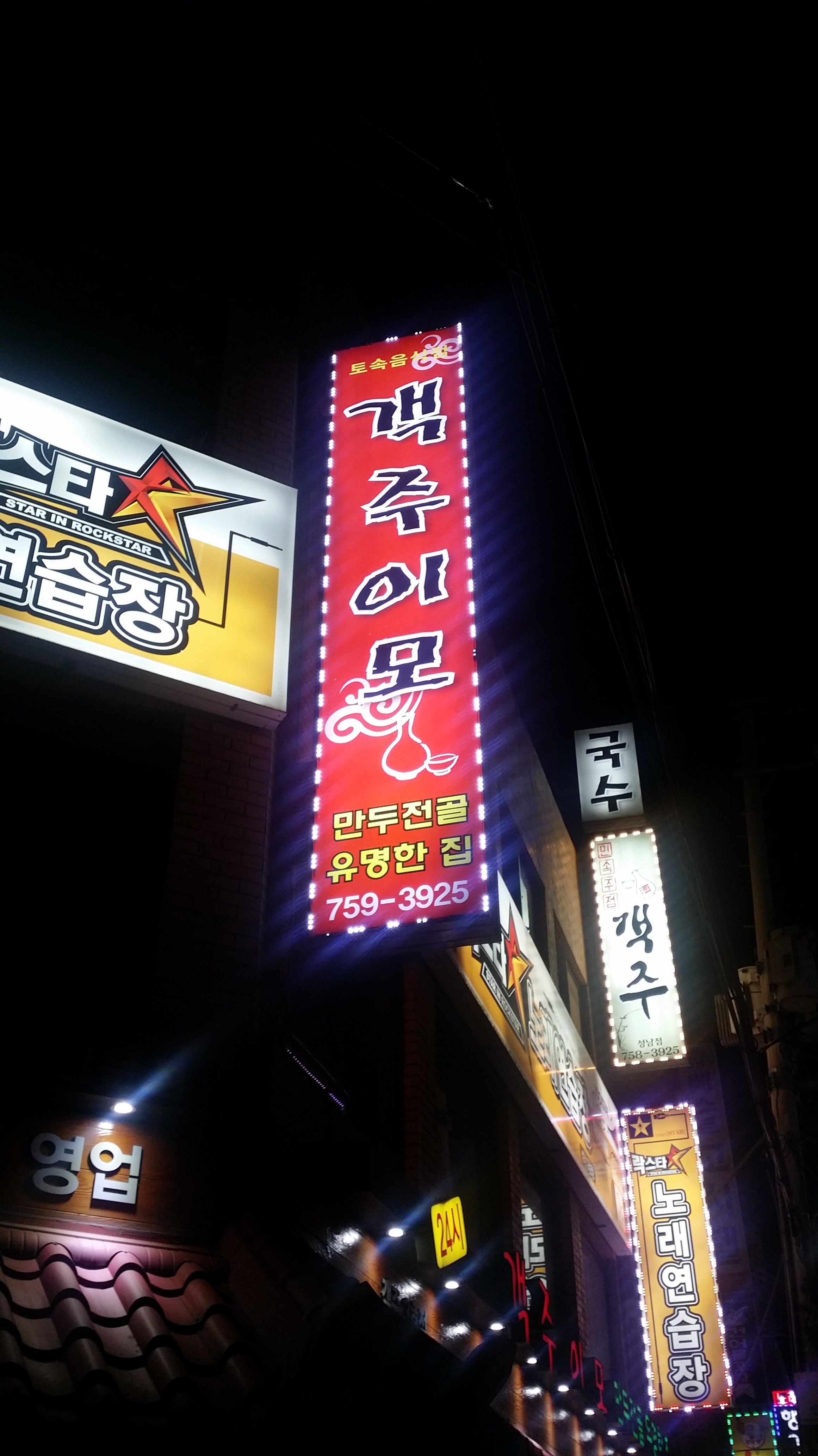 객주이모 사진 7