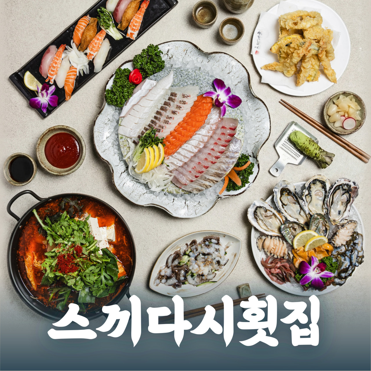 동해어장 2