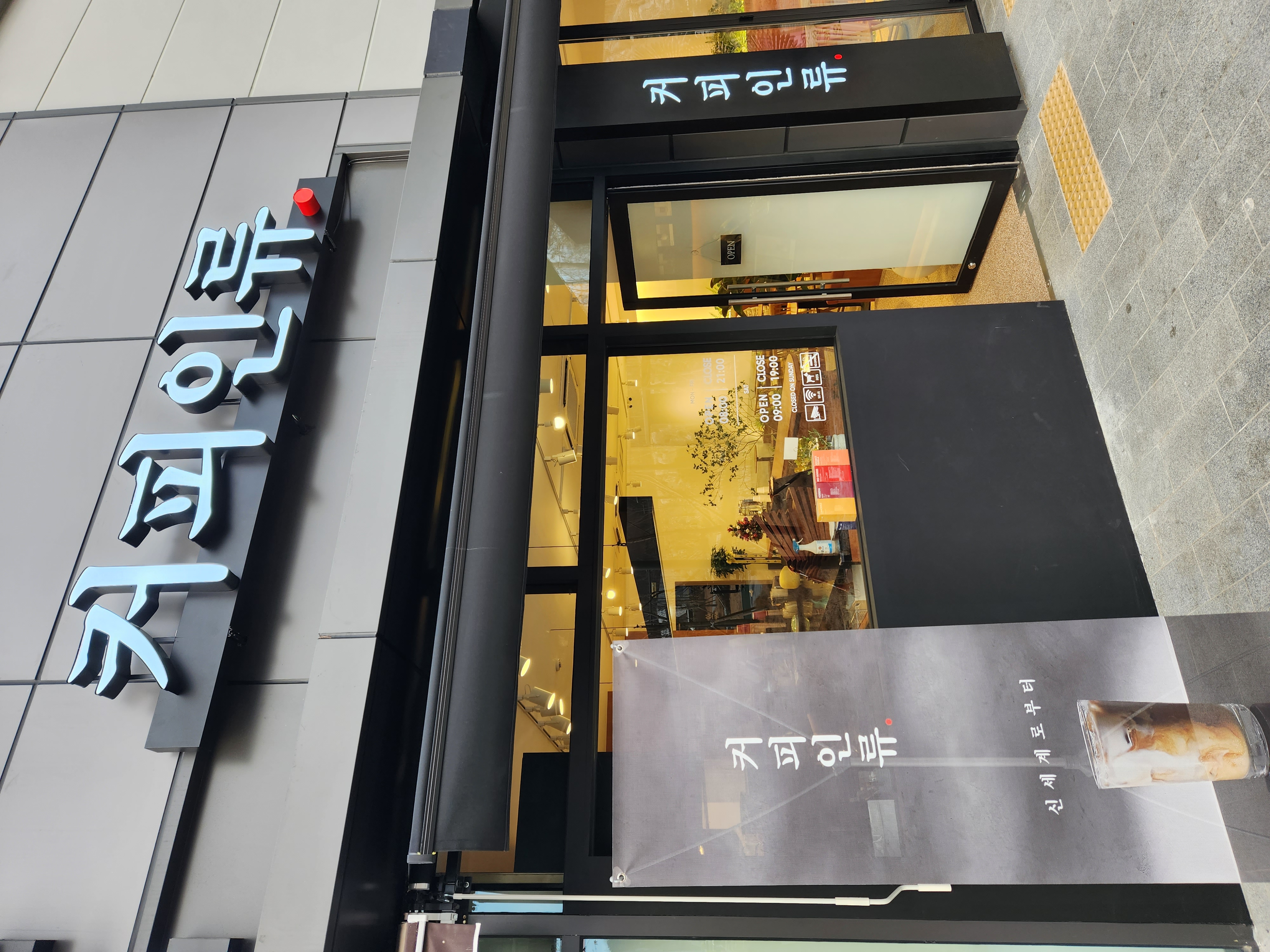 커피인류 광주고산점