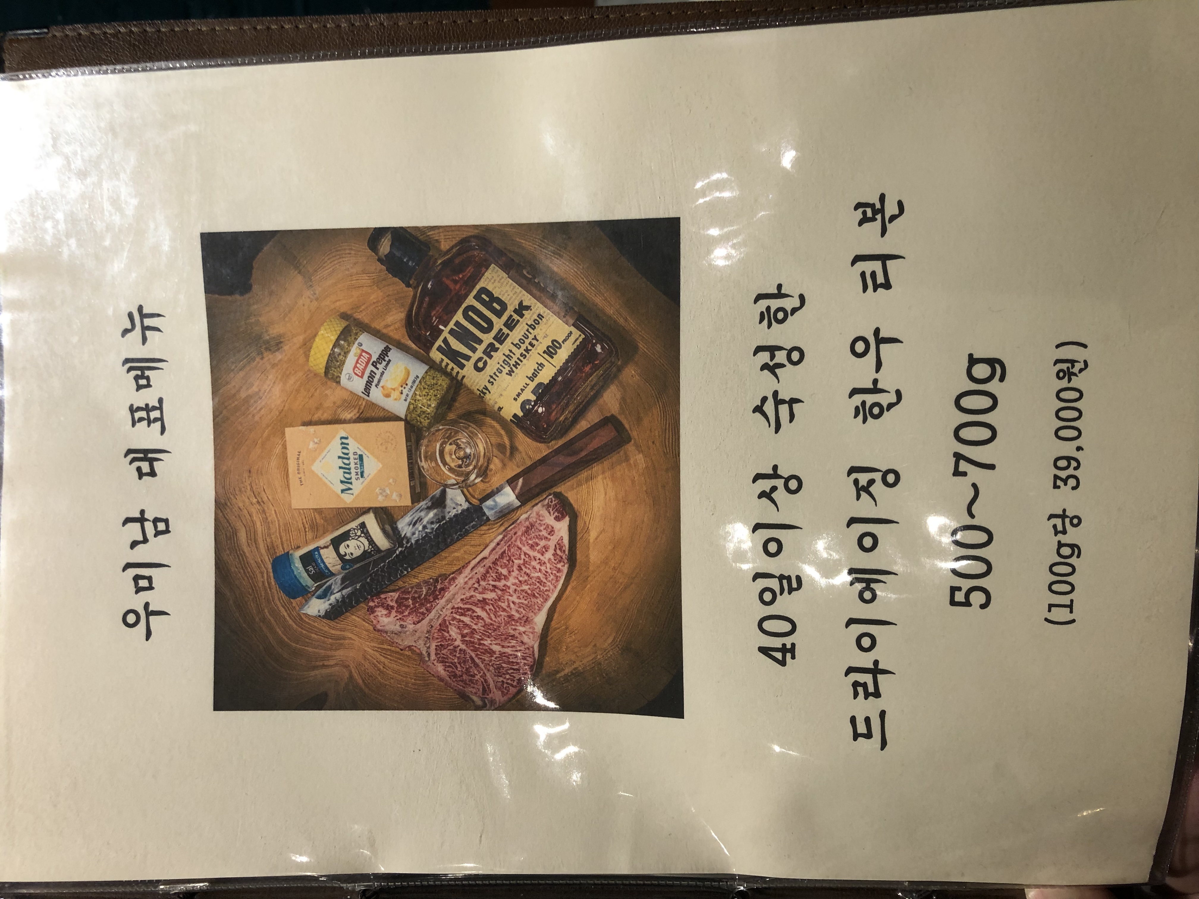 우미남 명지점 사진 8