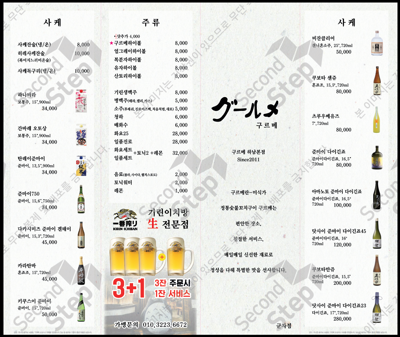 정통숯불꼬치구이구르메 군자점 대표 사진
