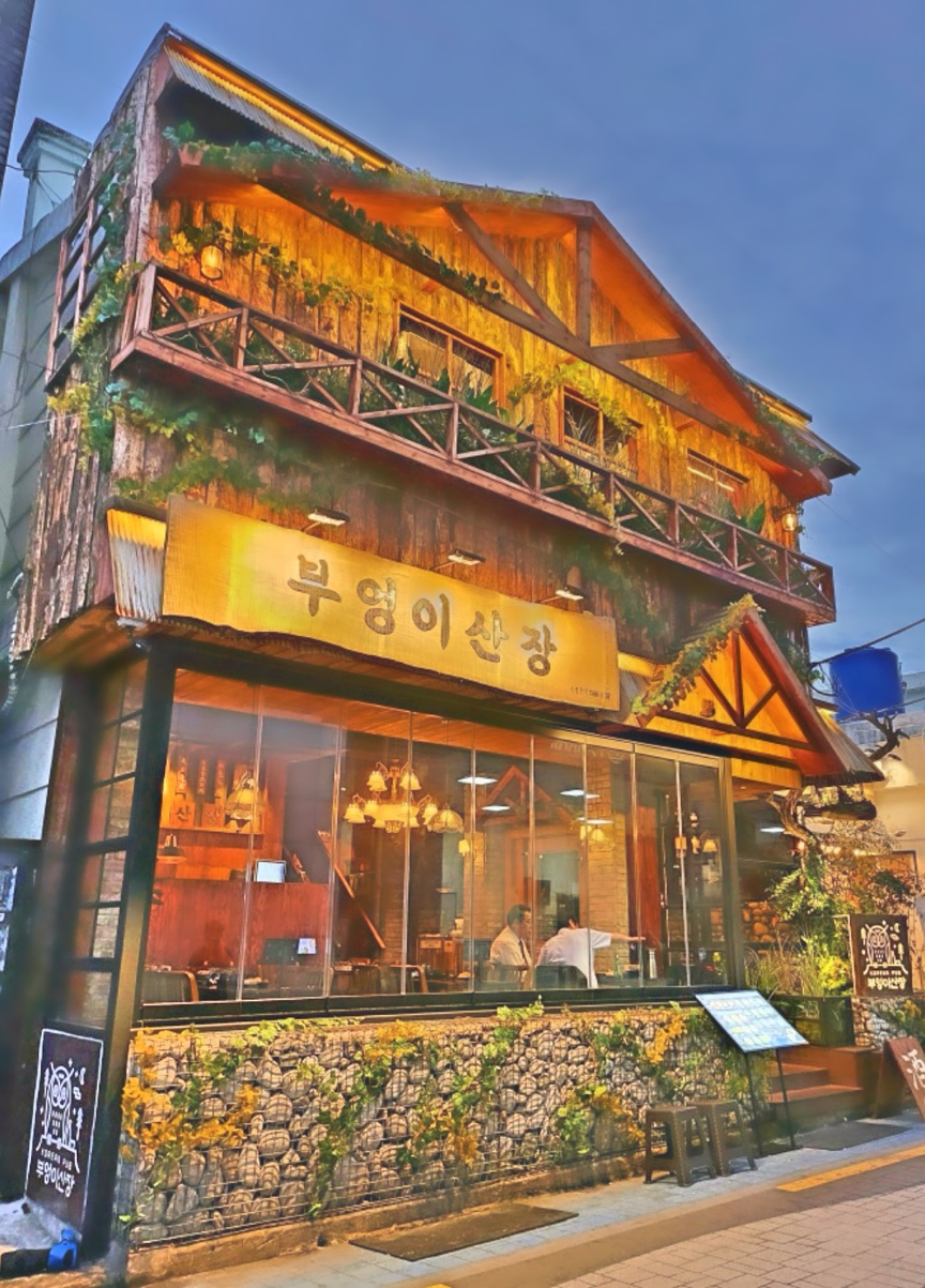 부엉이산장 수영점 대표 사진