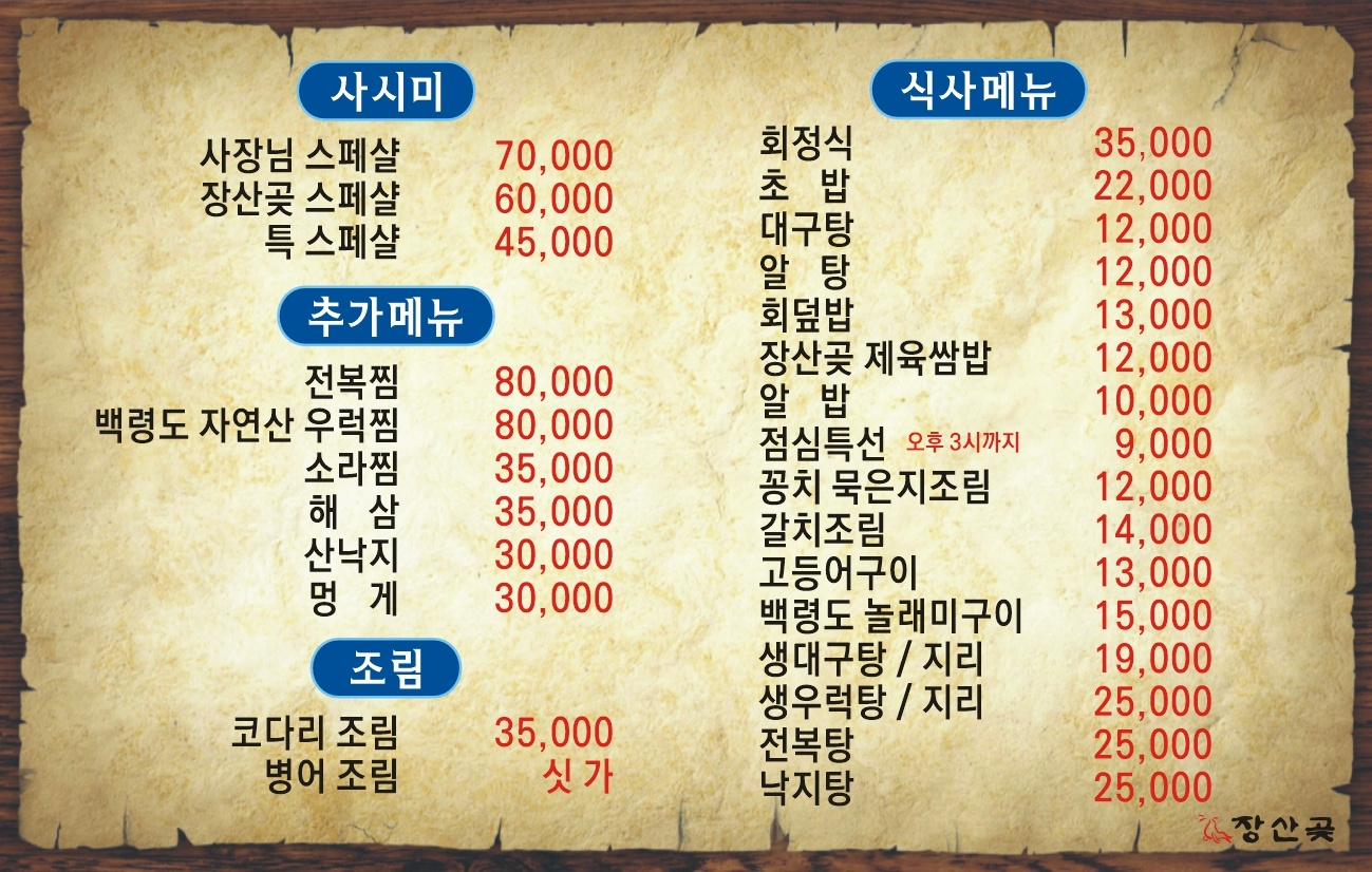 장산곶 사진 2
