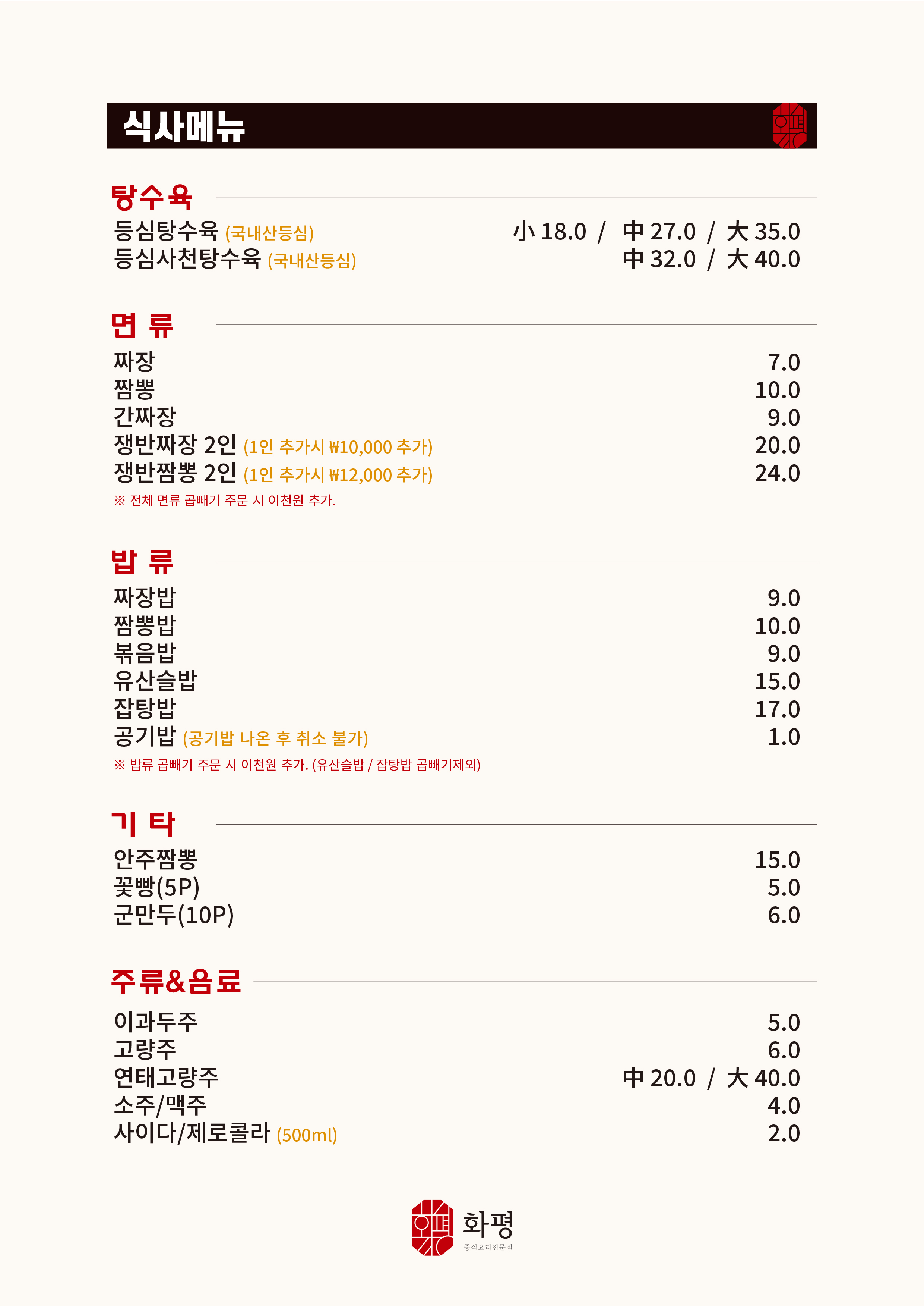 화평 사진