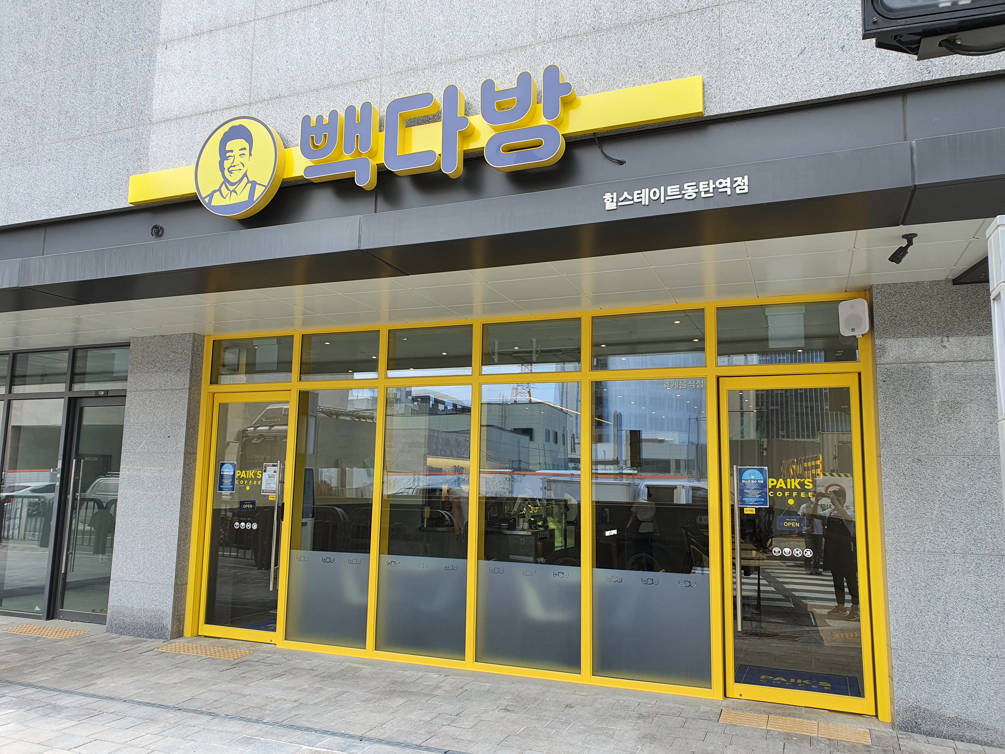 빽다방 힐스테이트동탄역점