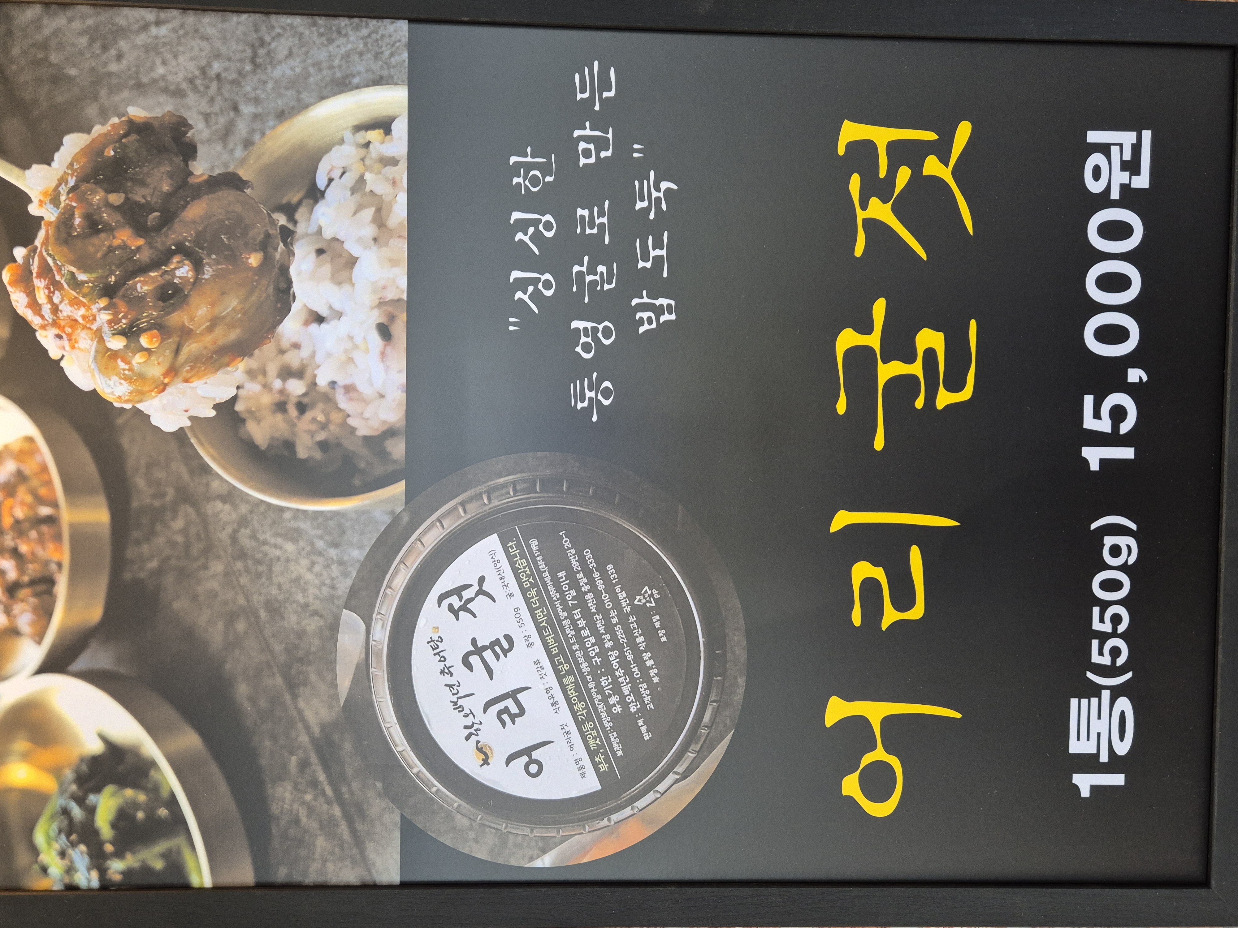 한오백년추어탕 나주점 사진 7