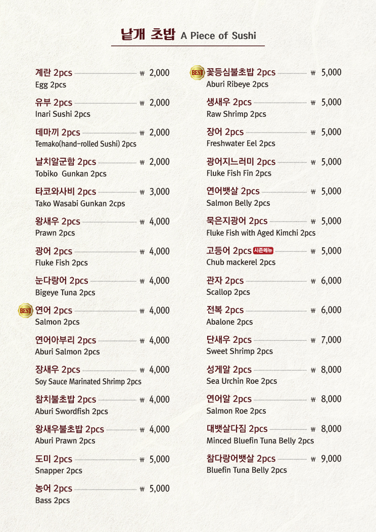 부성초밥 사진 5