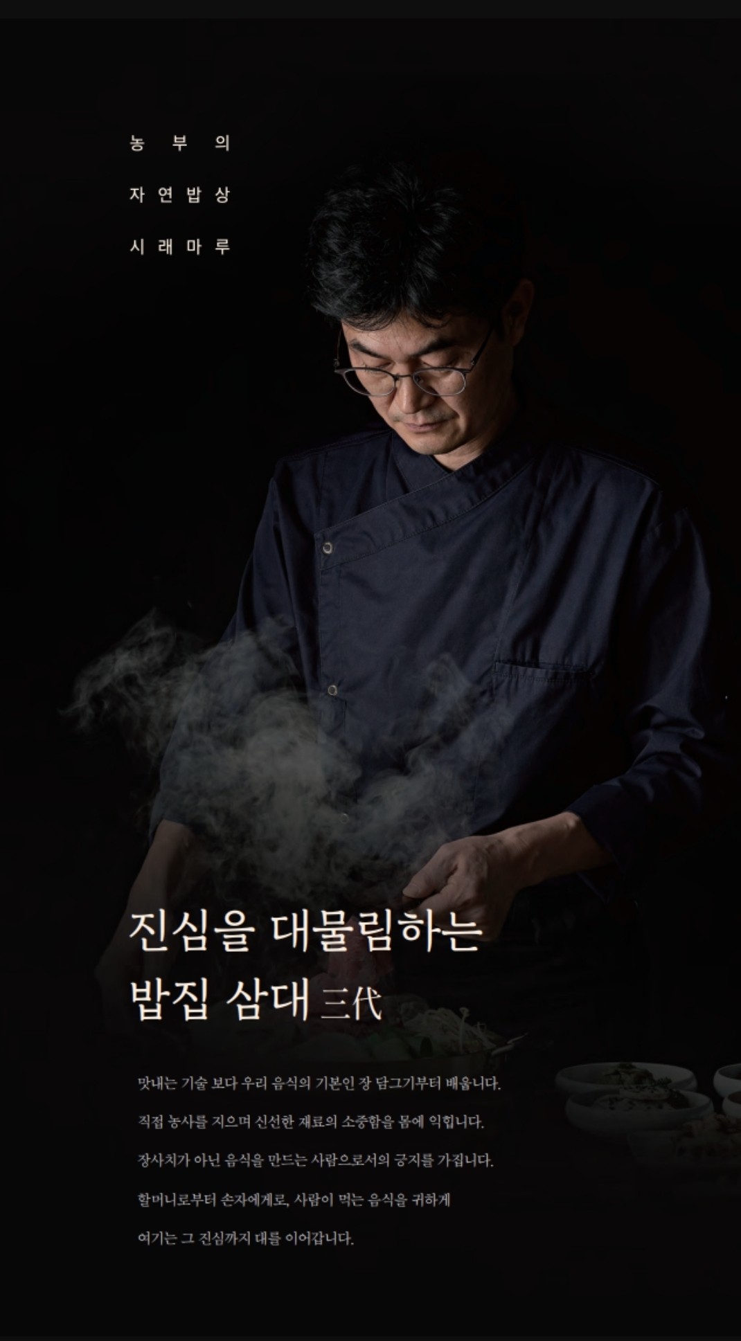 시래마루송도점 4