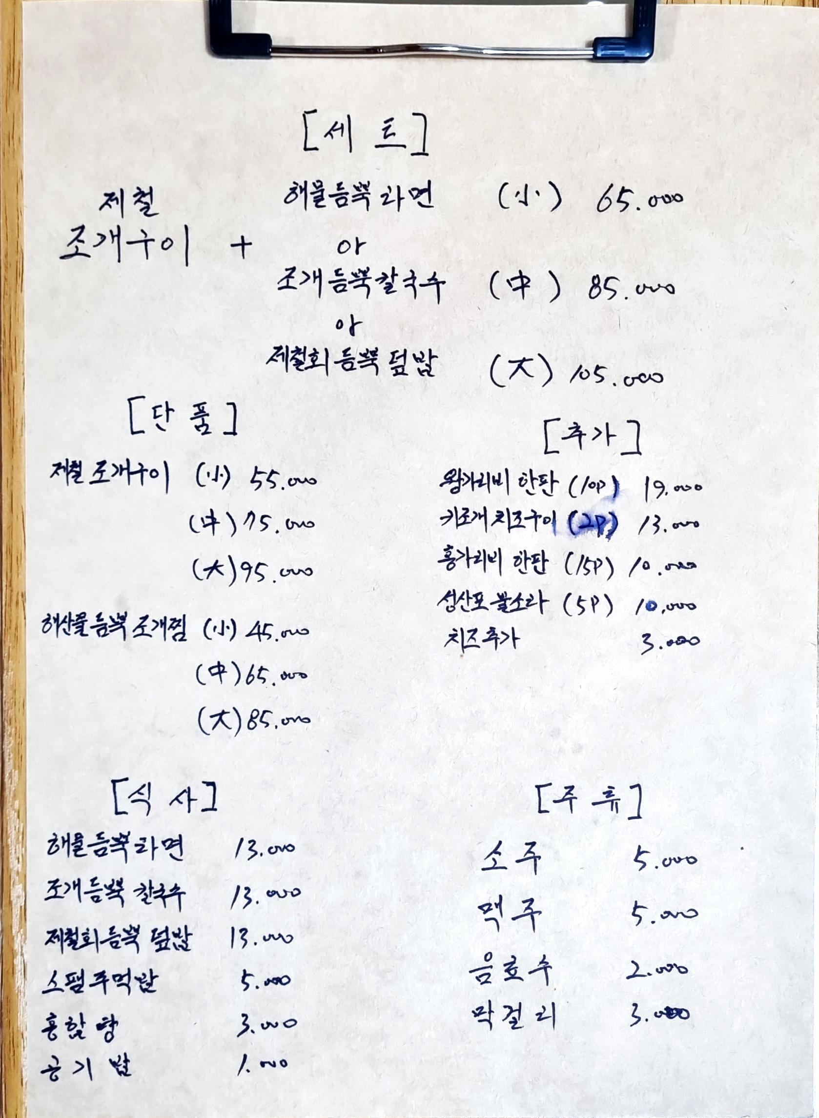 조개모닥 사진 8