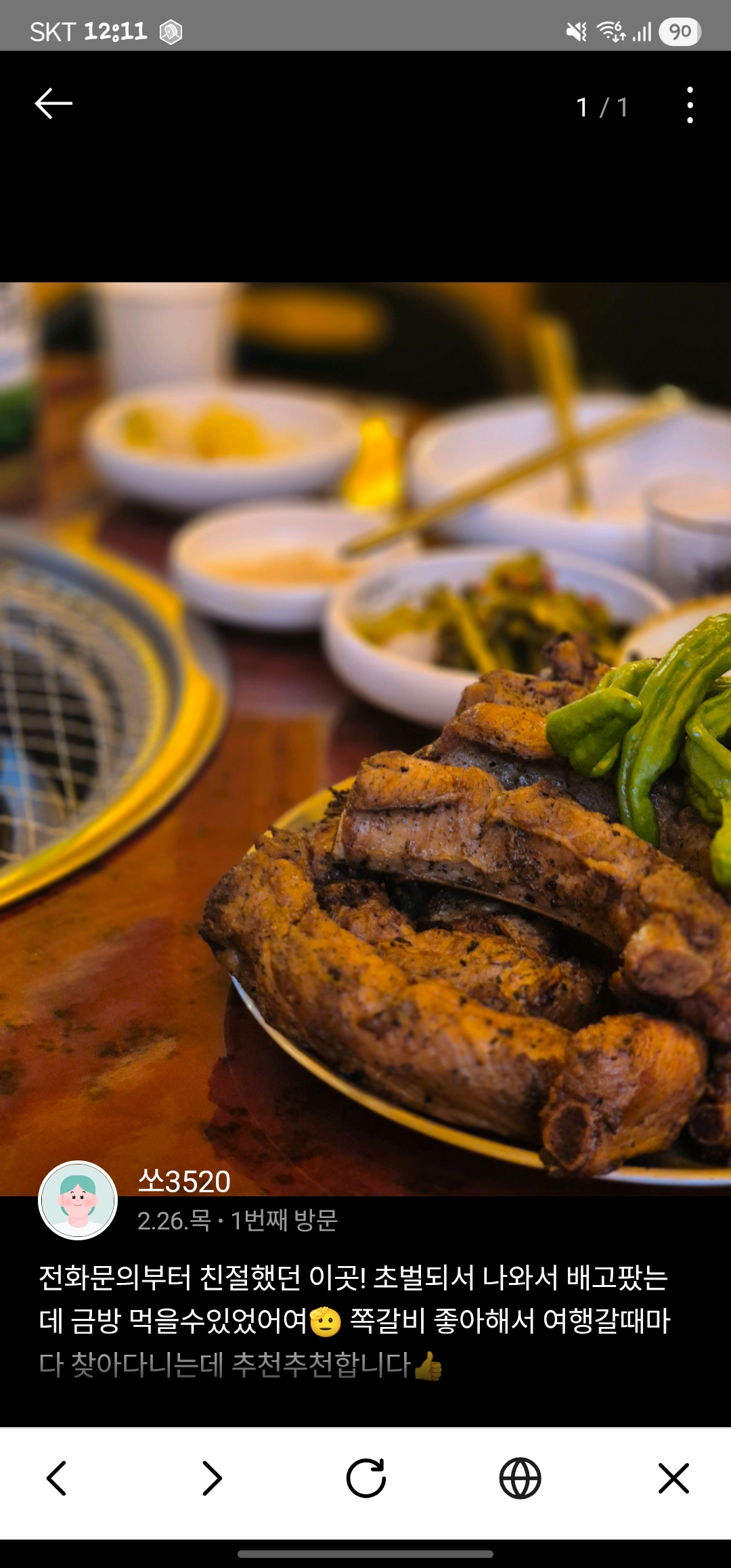 뜯갈비 신촌점 사진 2