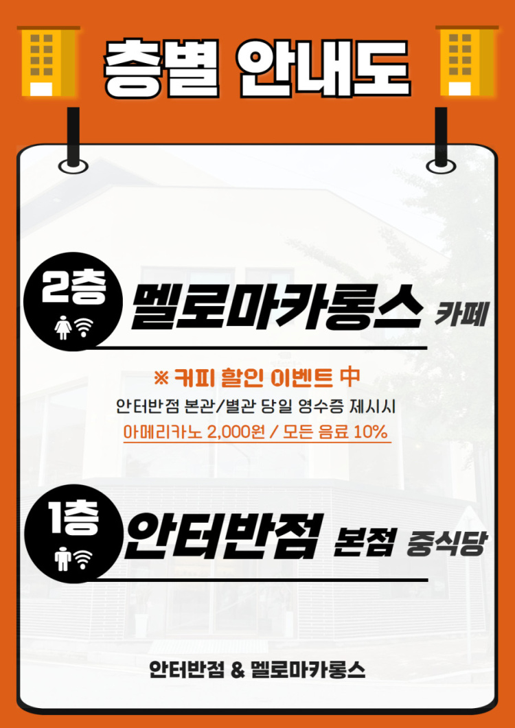 Anteobanjeom (안터반점) 3