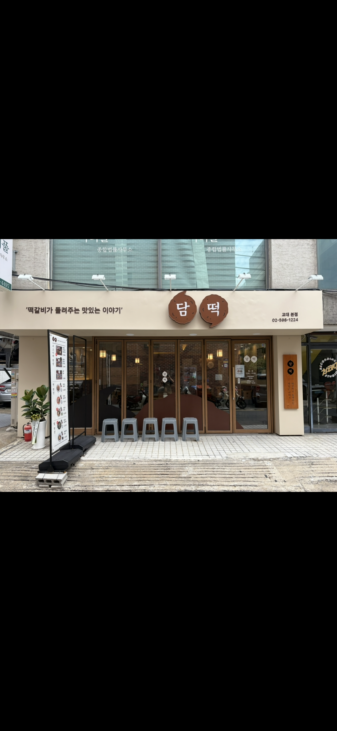 담떡 사진 2