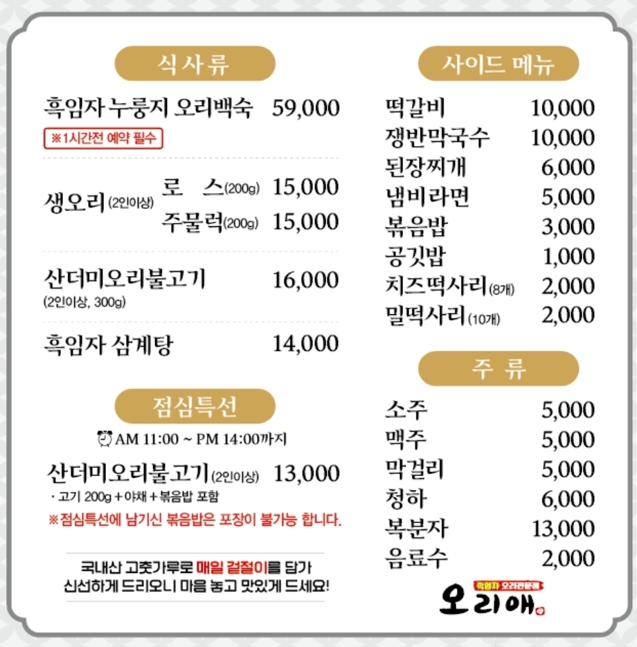 Oriae (오리애) 2