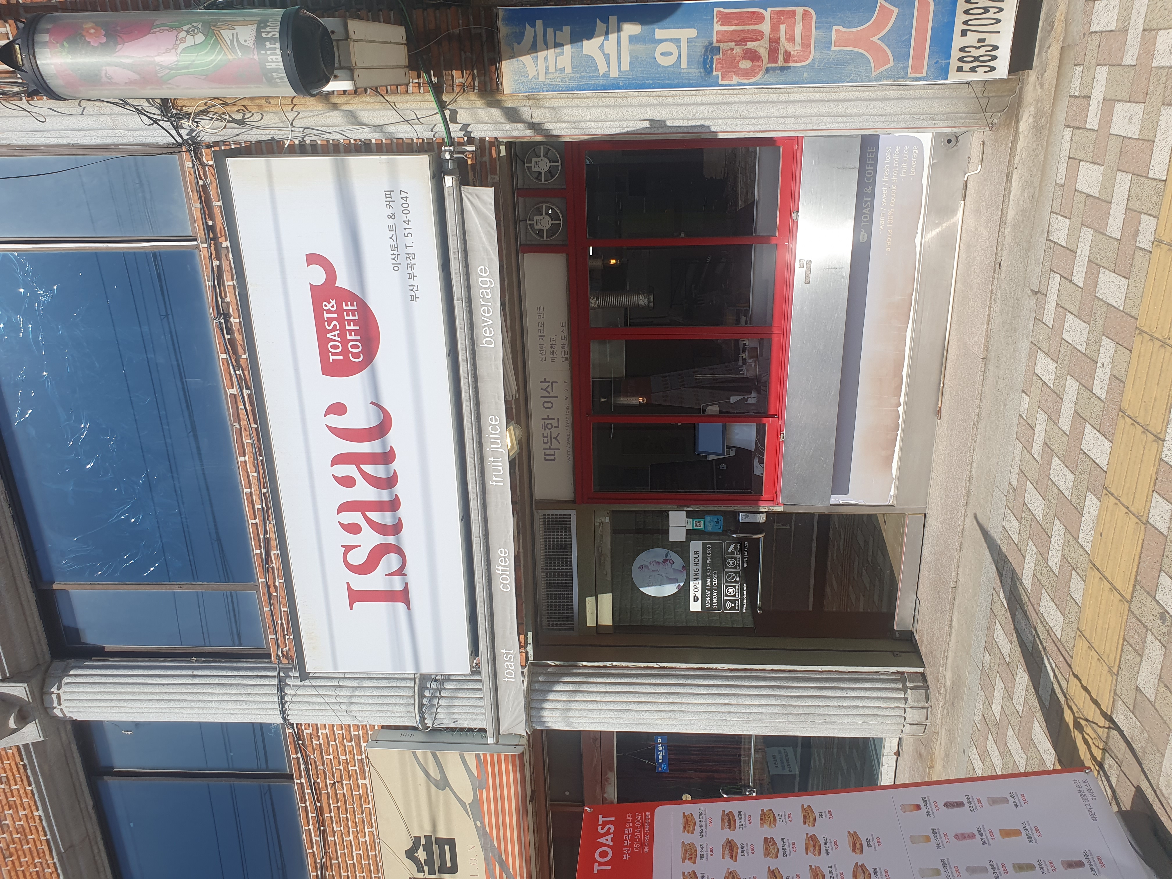 이삭토스트 부산부곡점 대표 사진