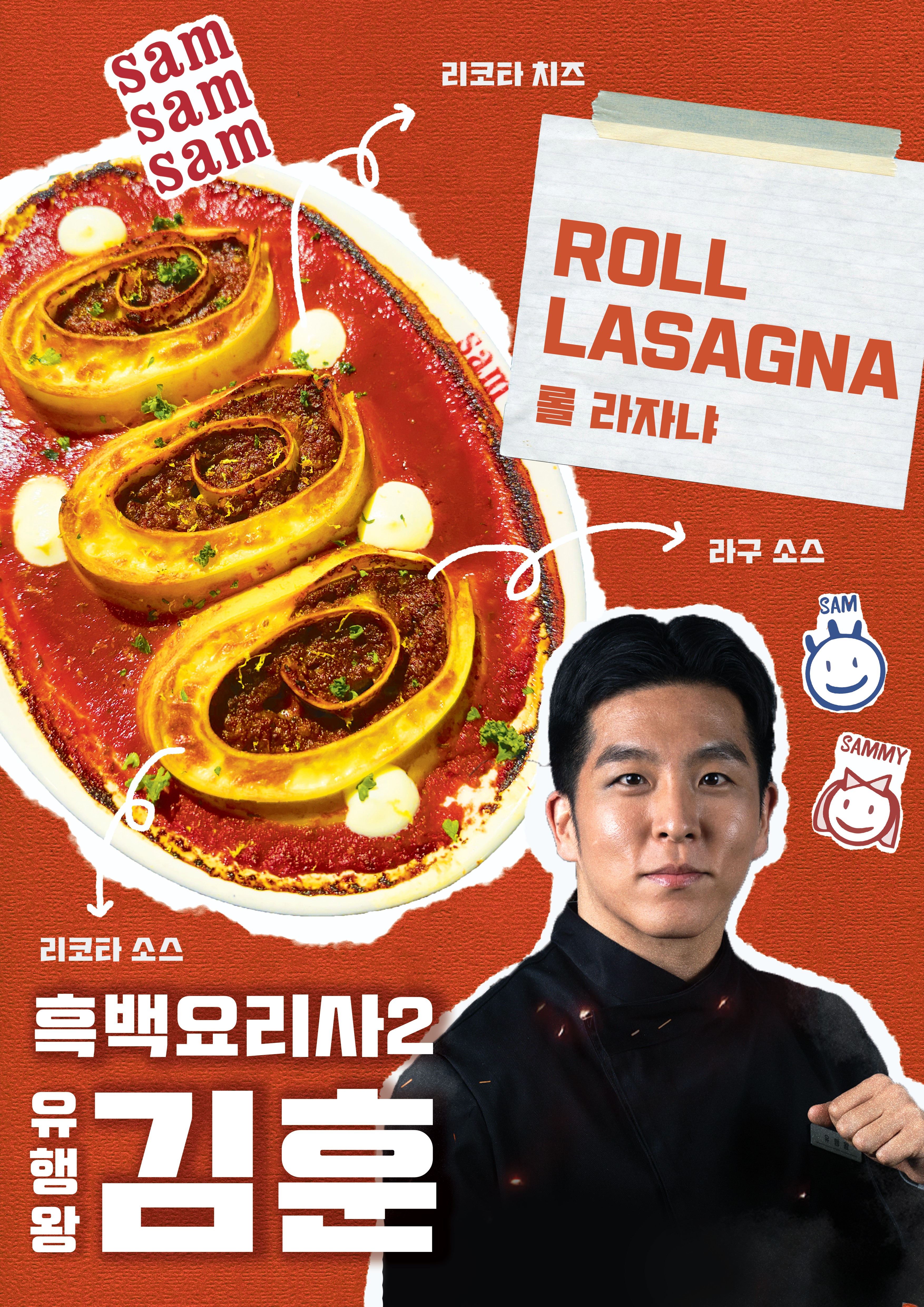 Ssaemssaemssaem 2
