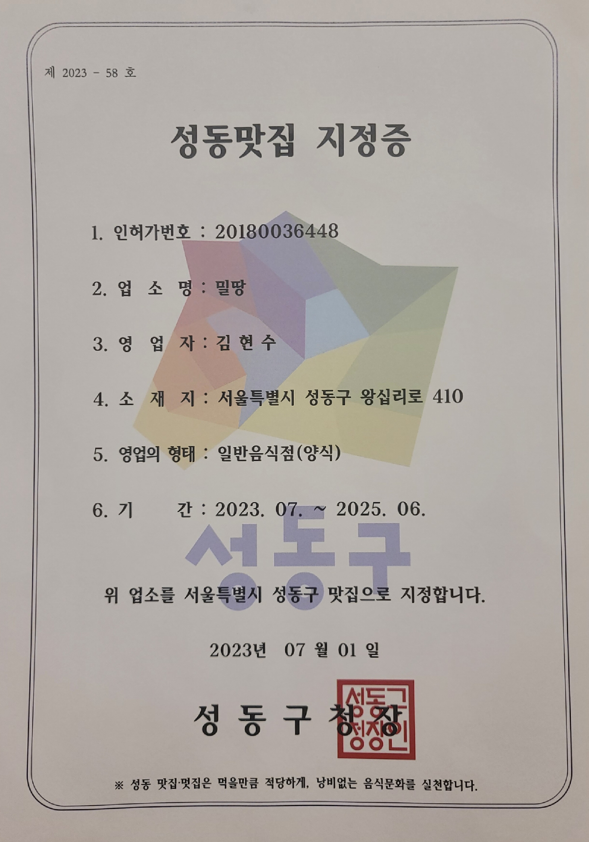 밀땅 사진 6