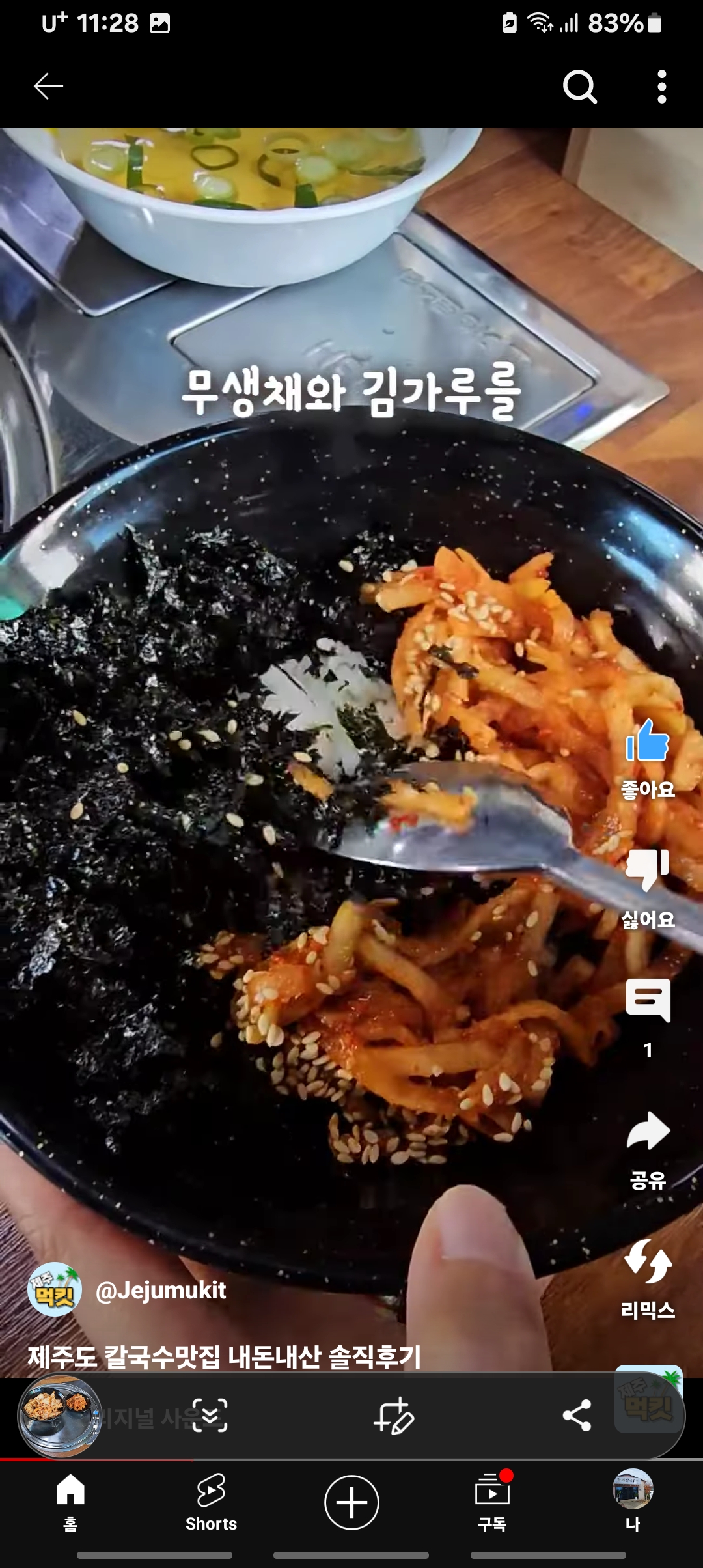 탐라칼국수 사진 5