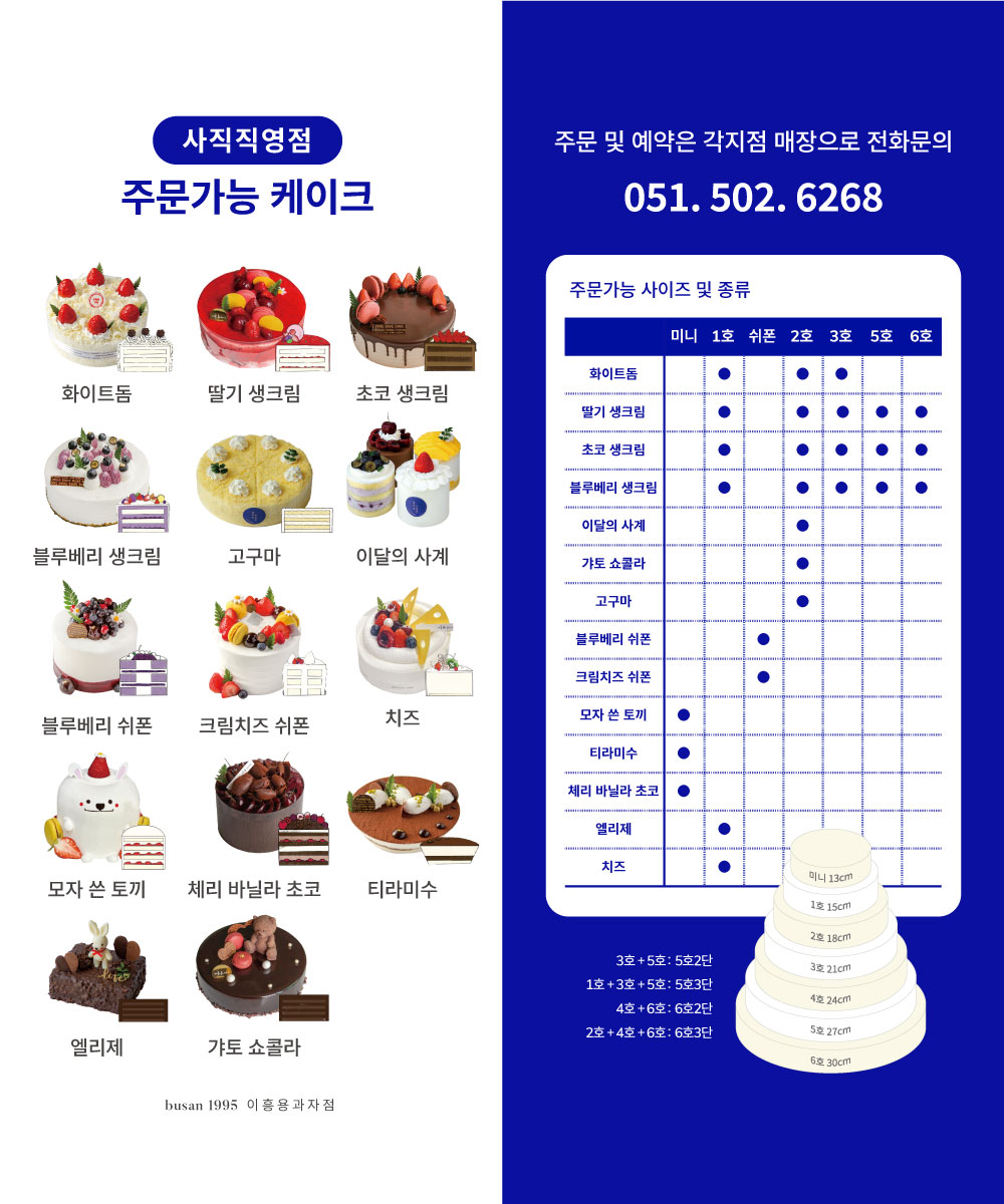 이흥용과자점 사직직영점 사진 3