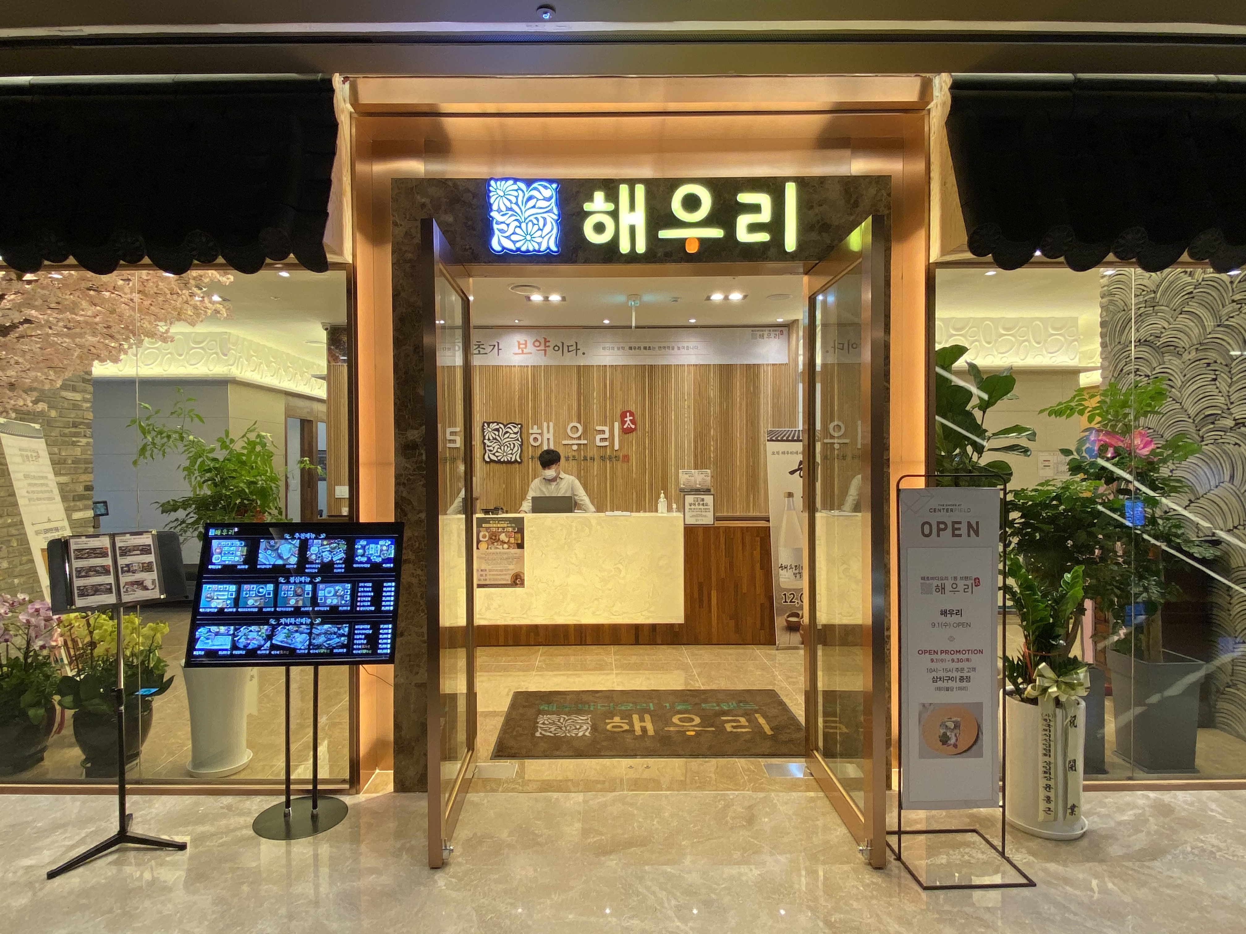 해우리 역삼센터필드점 사진 7