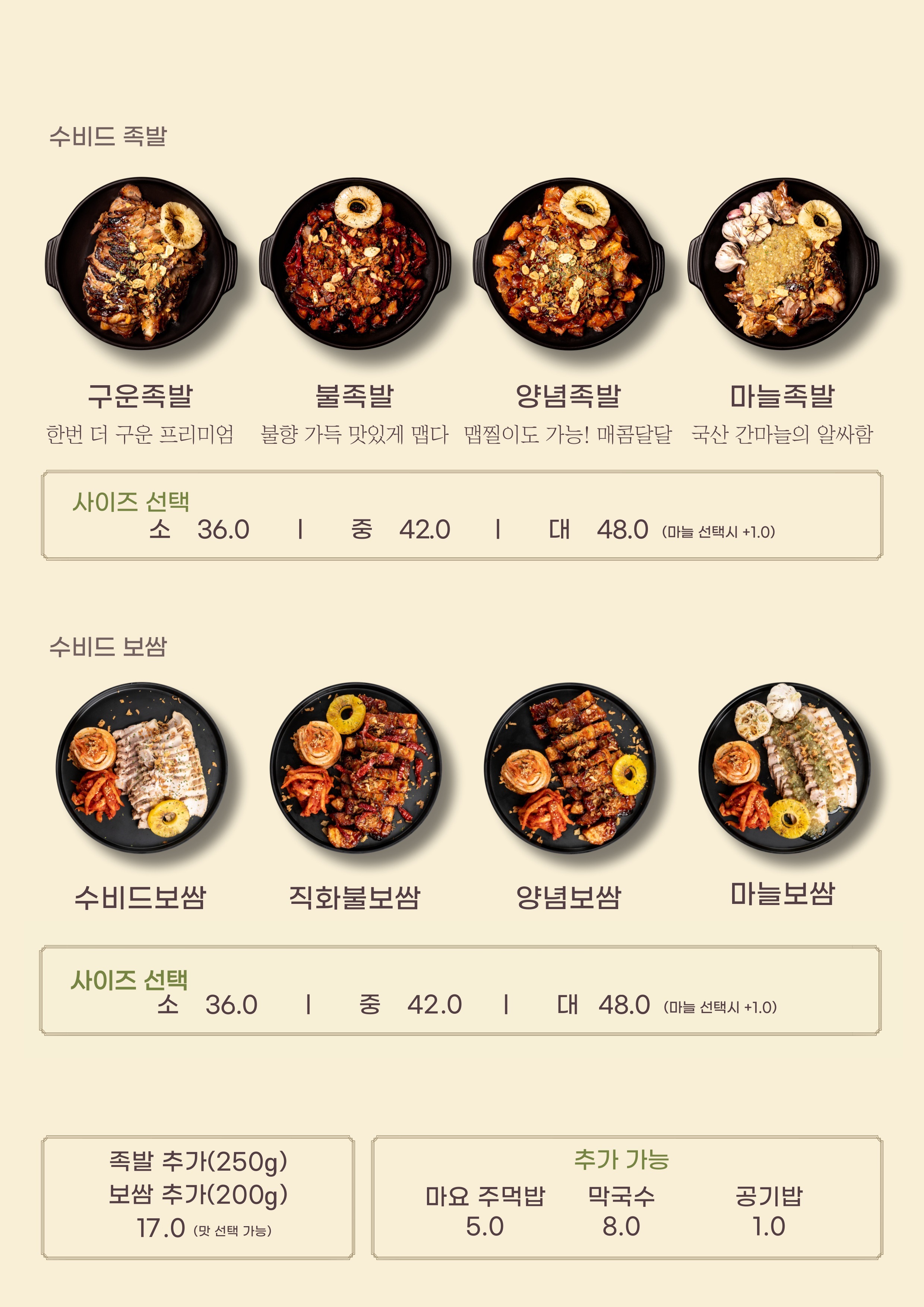 감성족발 강남점 사진 4