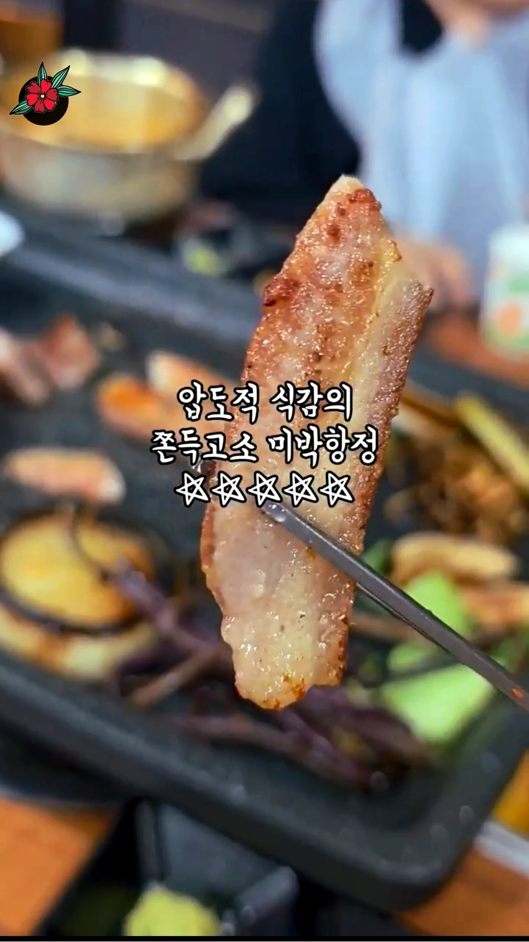 육담 사진 2