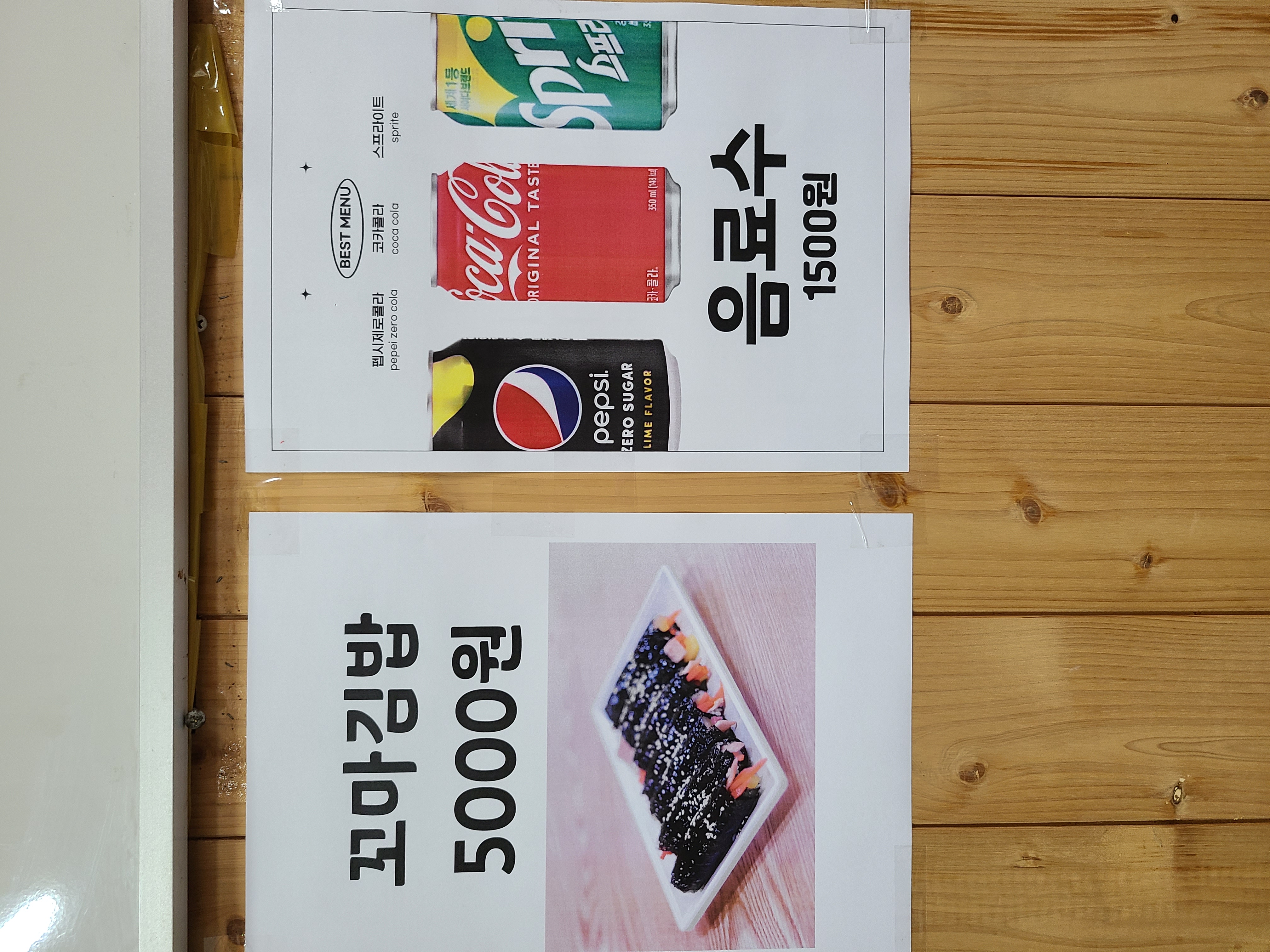 꼬마김밥 덕월점 사진 3