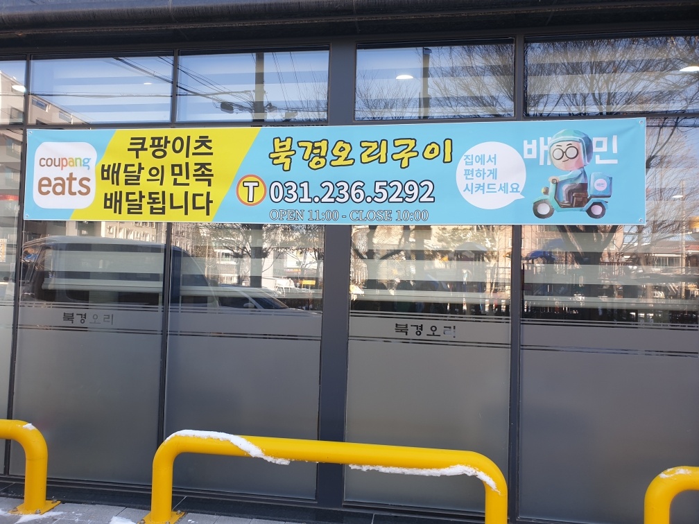 북경오리구이 사진 4